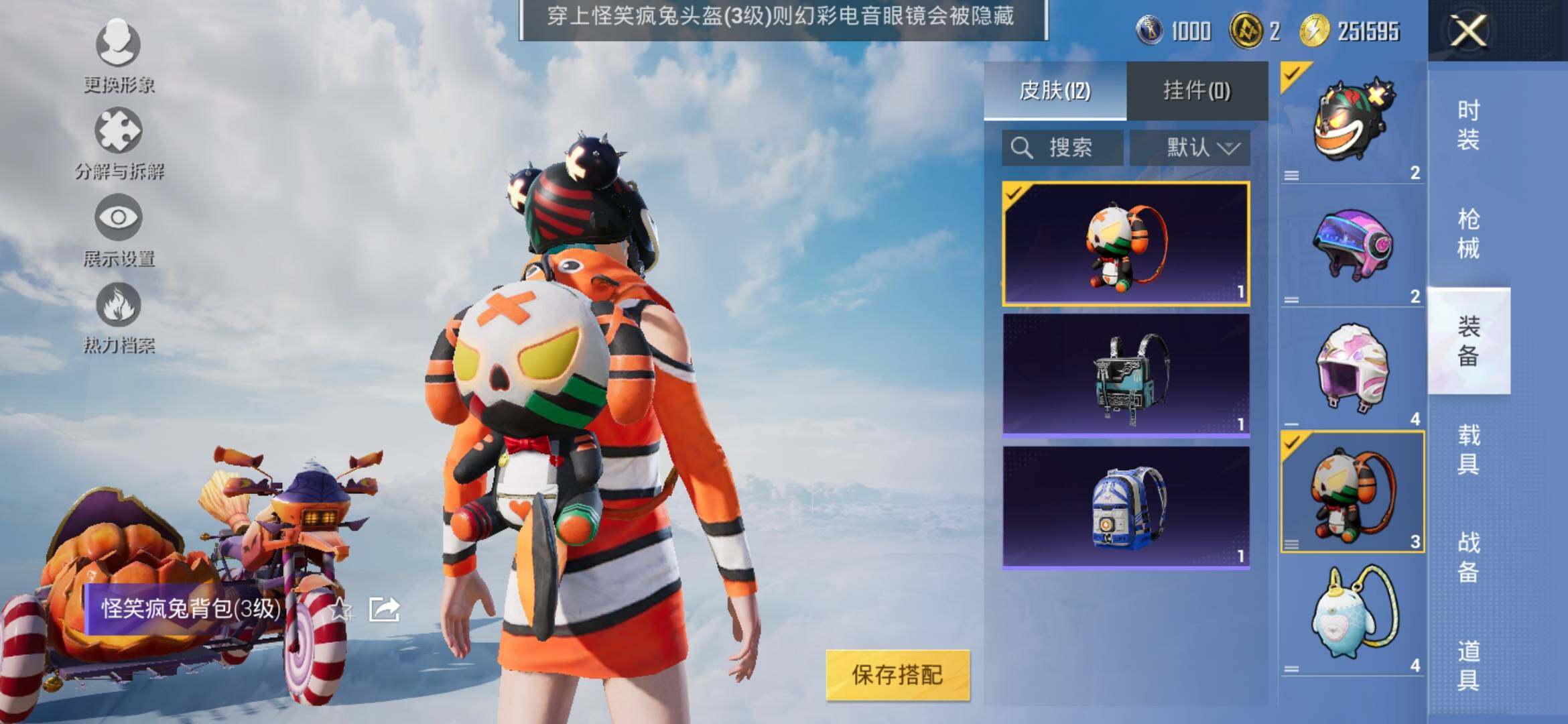 HPYXS3316601和平精英账号详情图7 HPYXS3316601和平精英账号详情图7