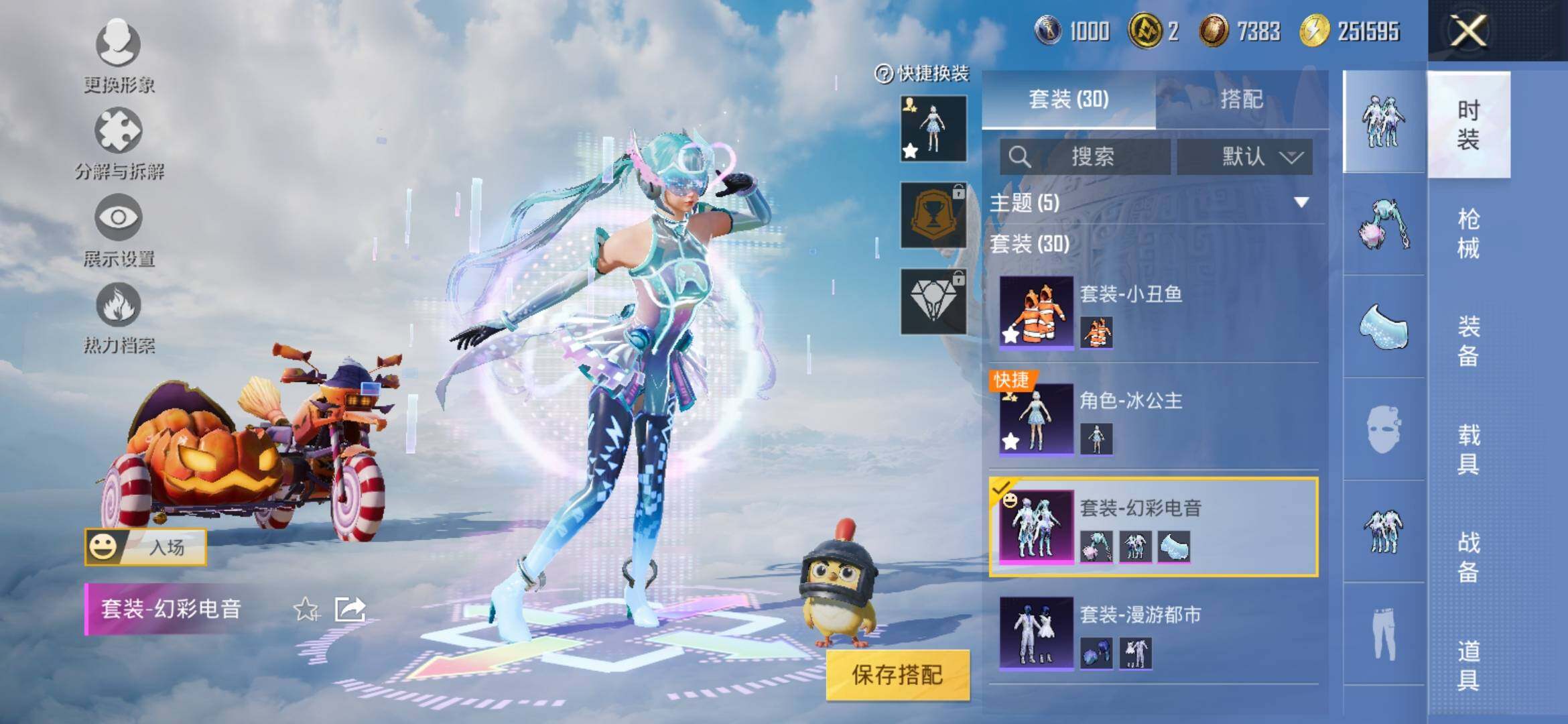 HPYXS3316601和平精英账号详情图5 HPYXS3316601和平精英账号详情图5