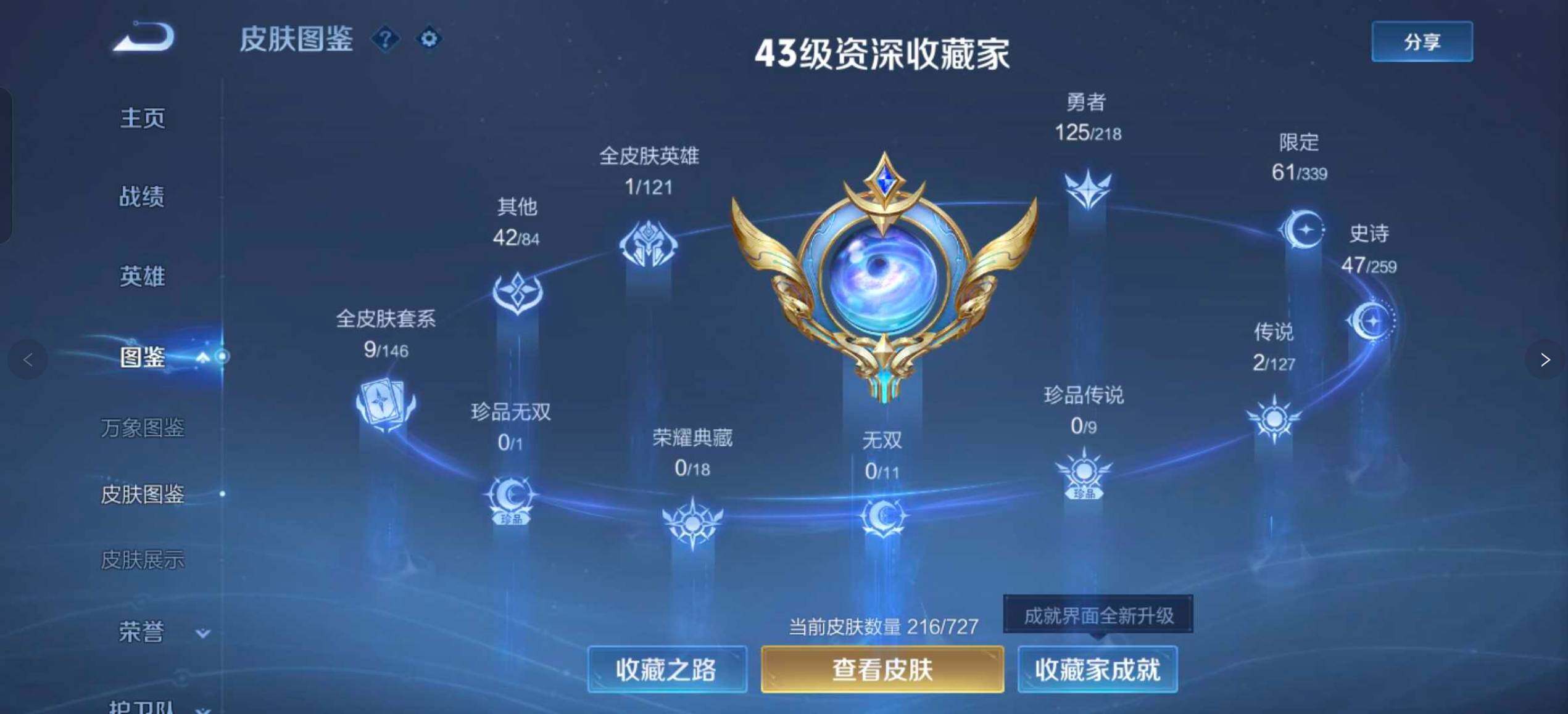 HYLFY322292火影忍者账号详情图2 HYLFY322292火影忍者账号详情图2