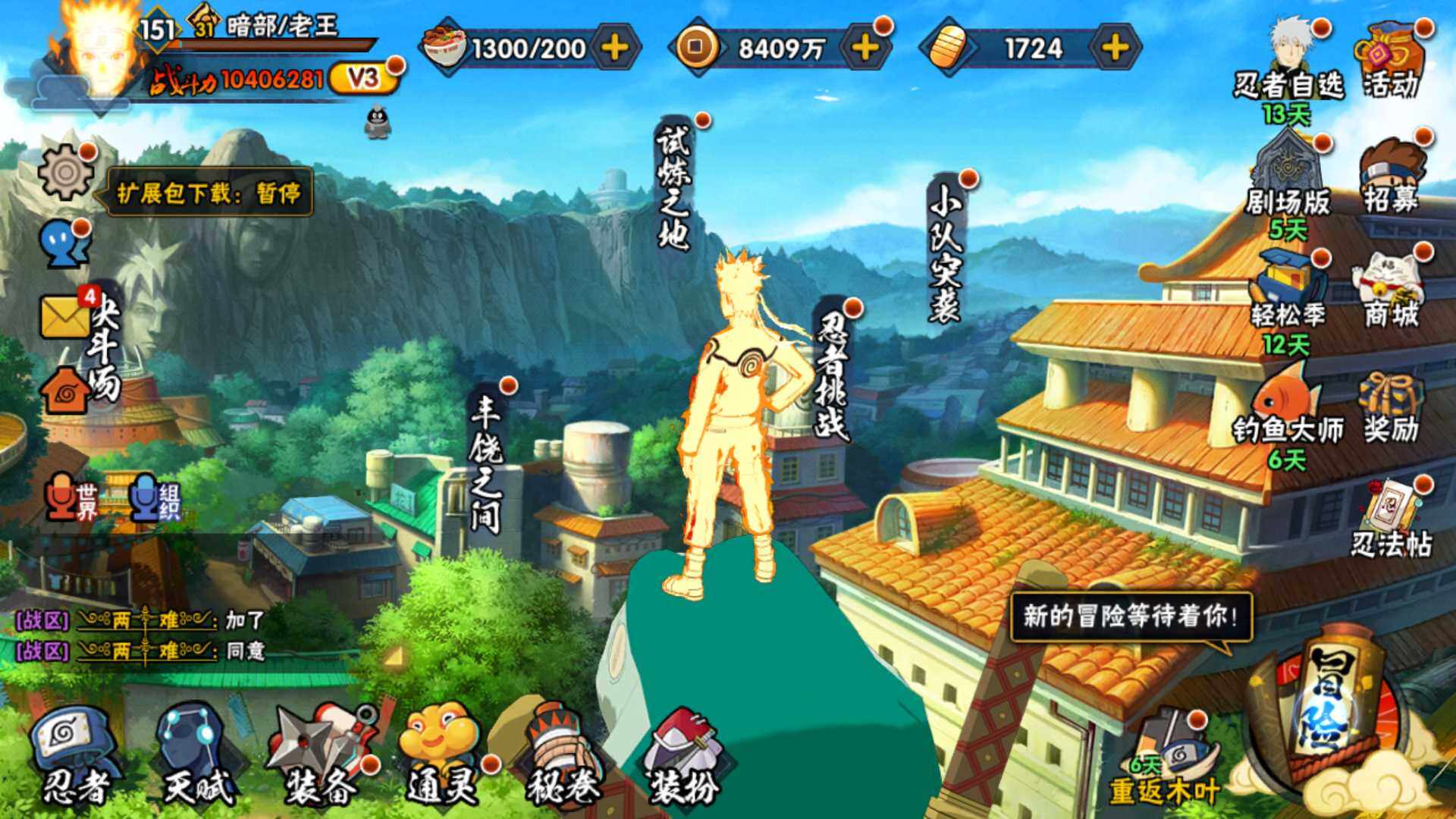 HYLFY322292火影忍者账号详情图3 HYLFY322292火影忍者账号详情图3