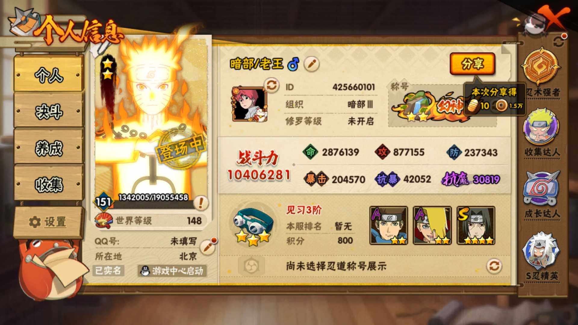 HYLFY322292火影忍者账号详情图4 HYLFY322292火影忍者账号详情图4