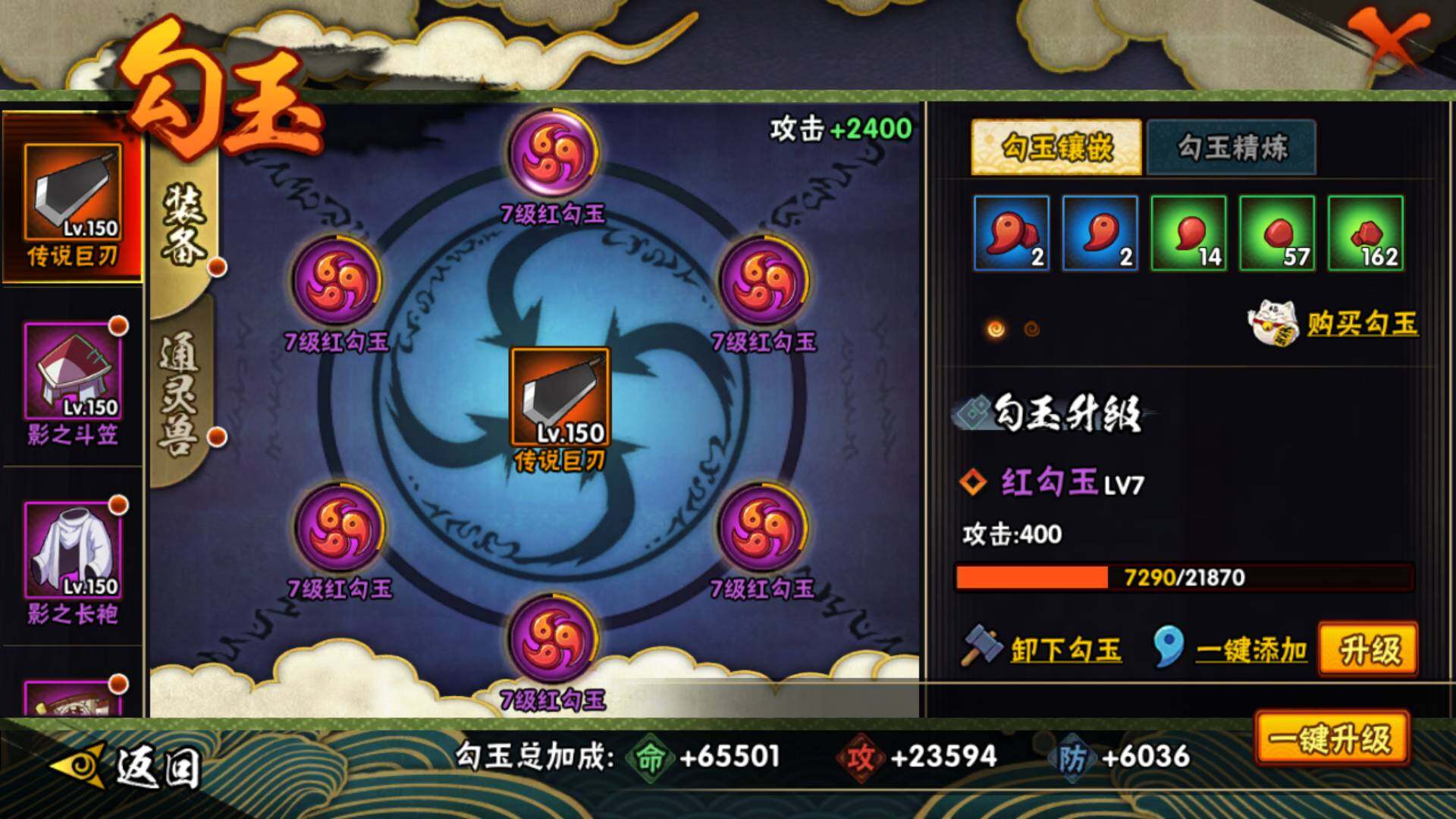 HYLFY322292火影忍者账号详情图21 HYLFY322292火影忍者账号详情图21