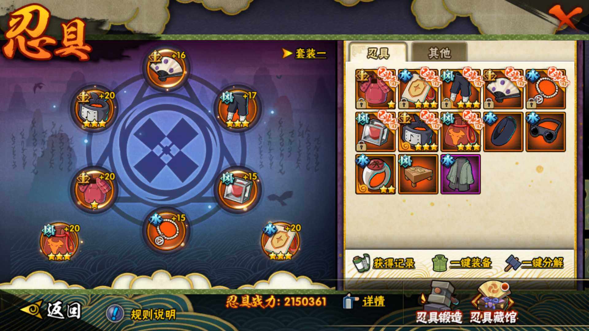HYLFY322292火影忍者账号详情图23 HYLFY322292火影忍者账号详情图23