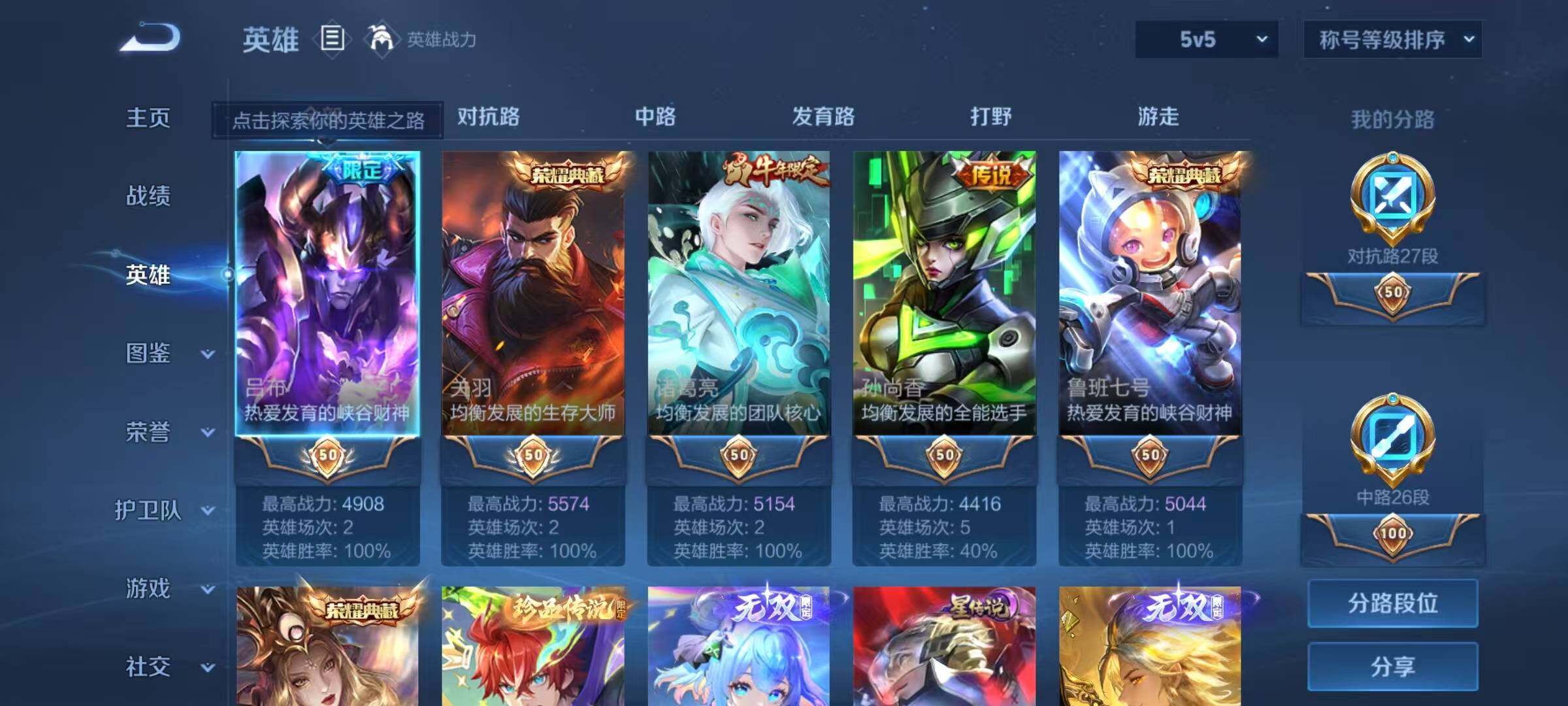 WZEY3251591王者荣耀账号详情图11 WZEY3251591王者荣耀账号详情图11