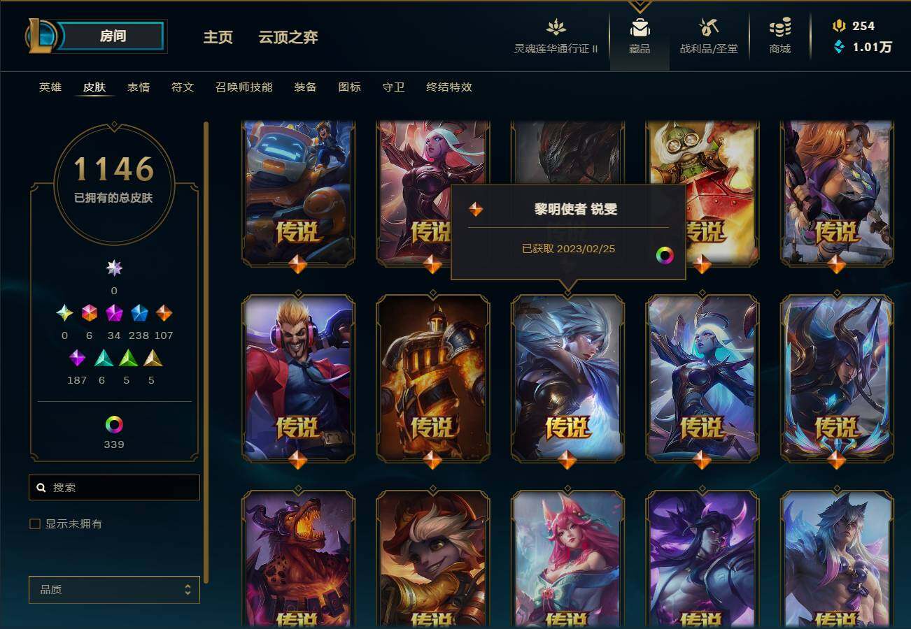 WZEY3251591王者荣耀账号详情图24 WZEY3251591王者荣耀账号详情图24
