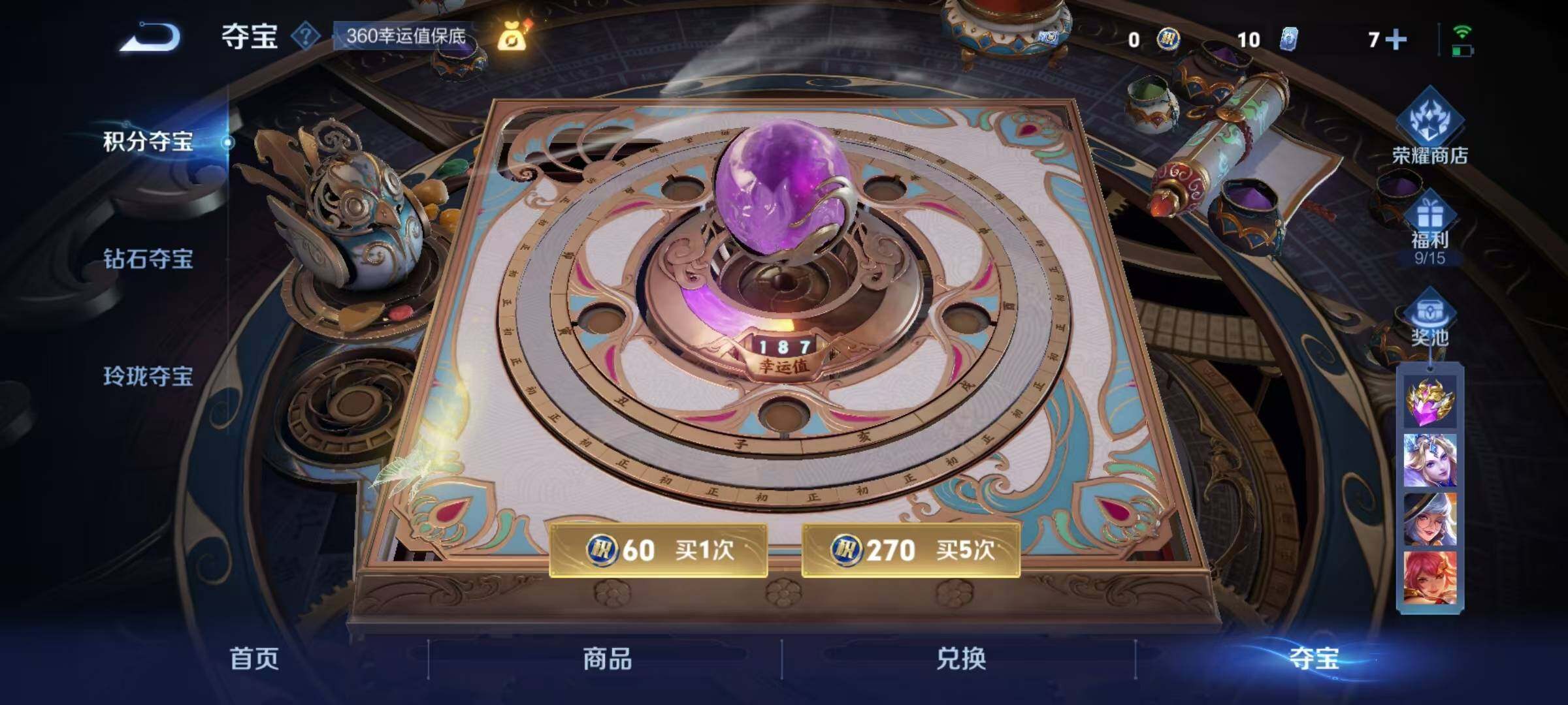 WZEY3251591王者荣耀账号详情图30 WZEY3251591王者荣耀账号详情图30