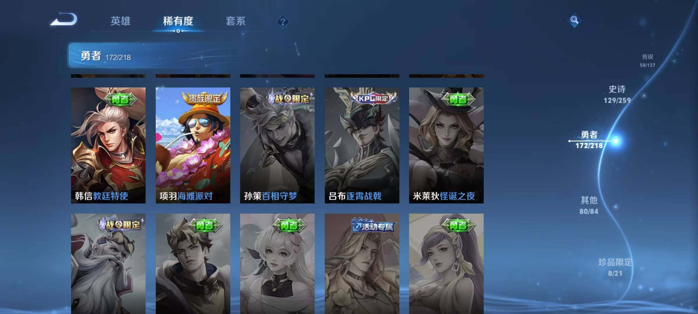 WZEY3251591王者荣耀账号详情图33 WZEY3251591王者荣耀账号详情图33