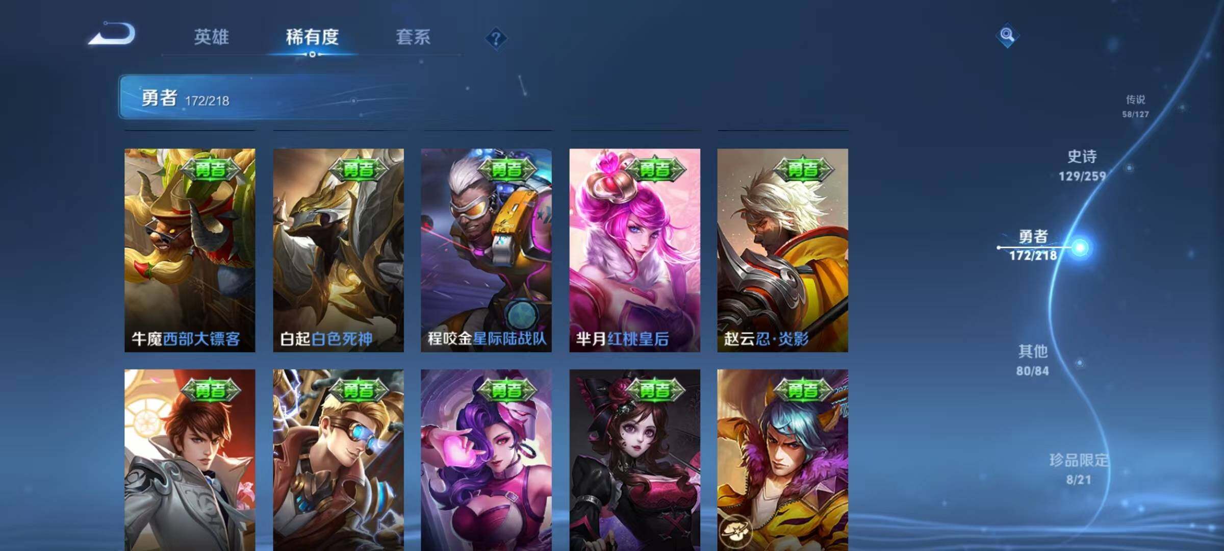 WZEY3251591王者荣耀账号详情图34 WZEY3251591王者荣耀账号详情图34