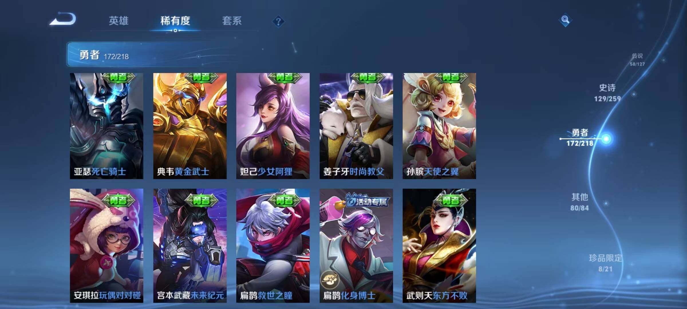 WZEY3251591王者荣耀账号详情图35 WZEY3251591王者荣耀账号详情图35