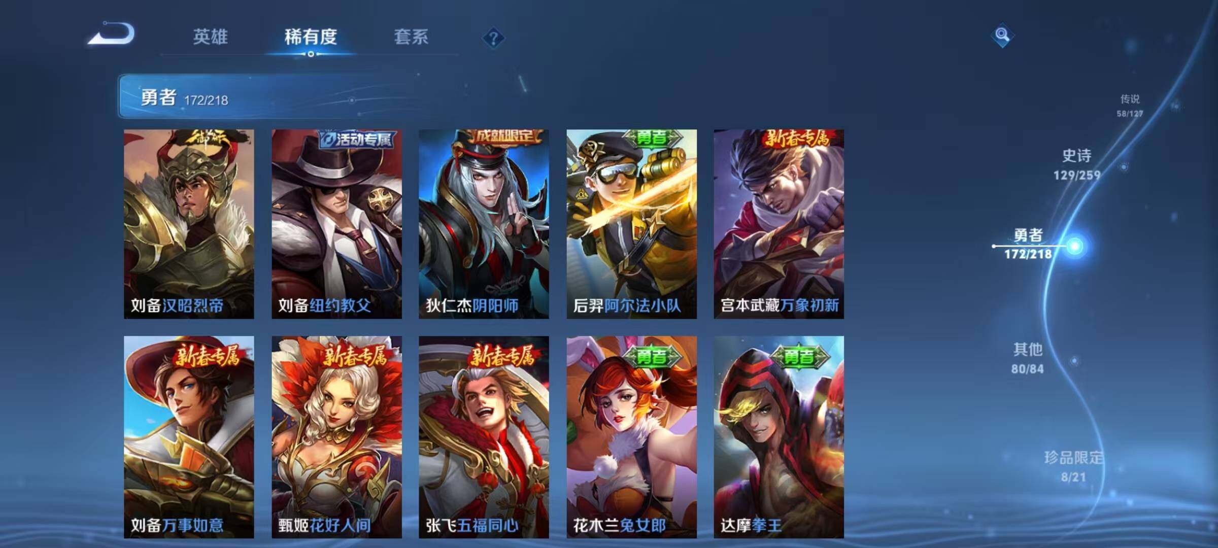 WZEY3251591王者荣耀账号详情图36 WZEY3251591王者荣耀账号详情图36