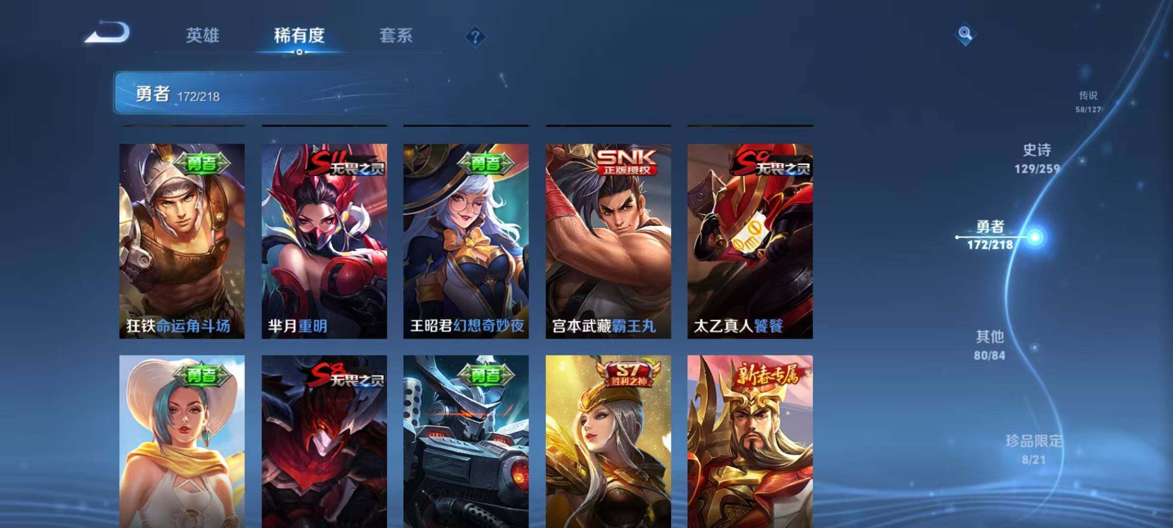 WZEY3251591王者荣耀账号详情图37 WZEY3251591王者荣耀账号详情图37
