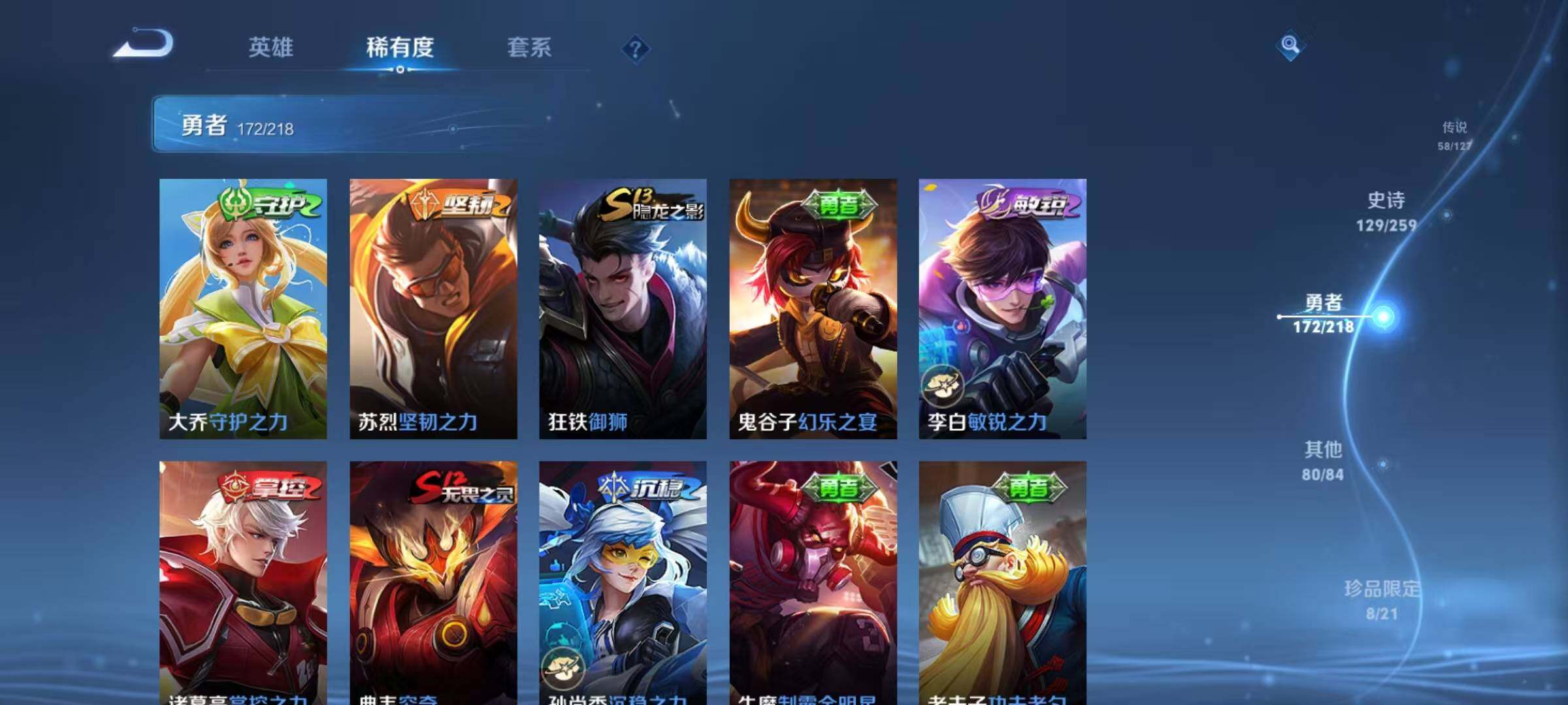 WZEY3251591王者荣耀账号详情图38 WZEY3251591王者荣耀账号详情图38