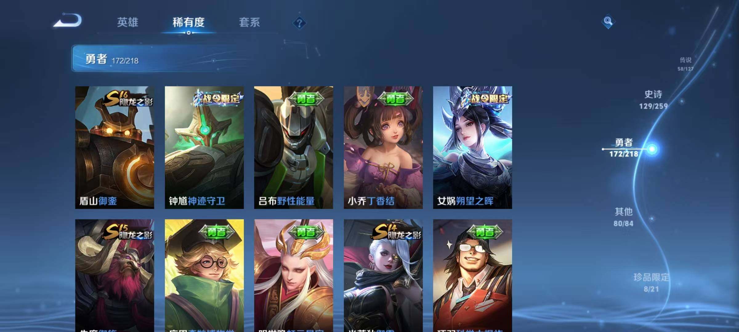 WZEY3251591王者荣耀账号详情图39 WZEY3251591王者荣耀账号详情图39
