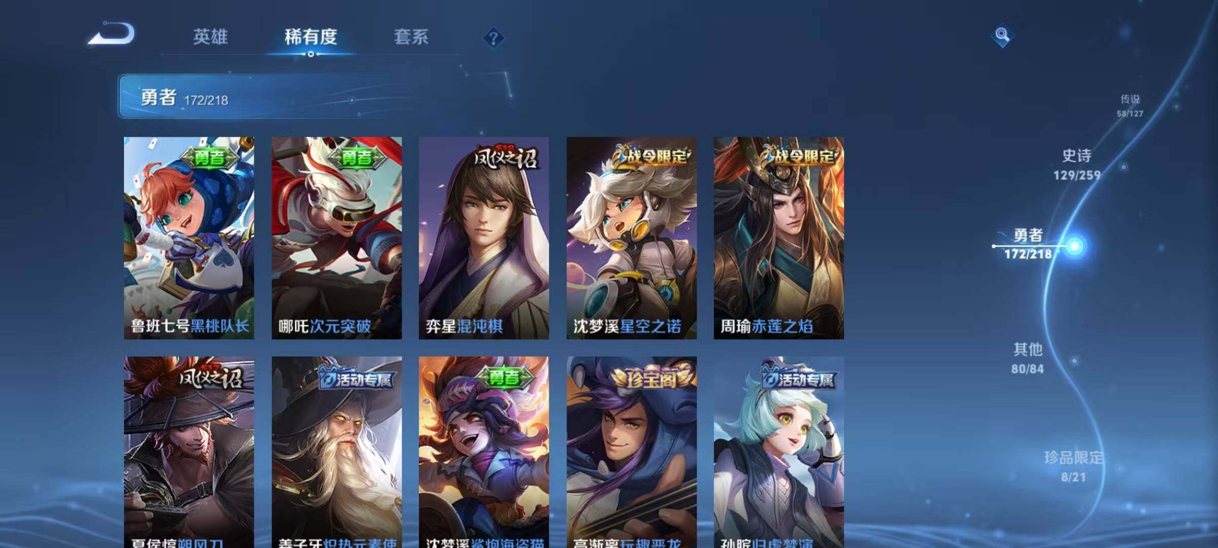 WZEY3251591王者荣耀账号详情图40 WZEY3251591王者荣耀账号详情图40