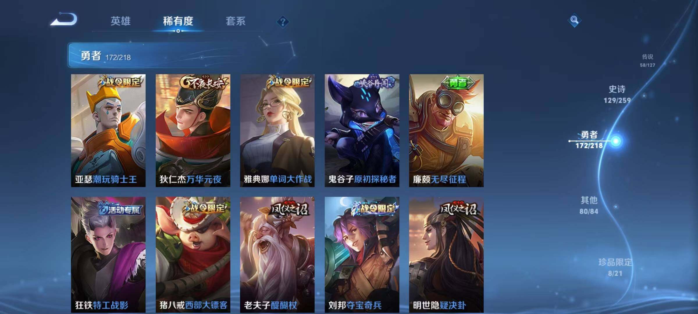 WZEY3251591王者荣耀账号详情图41 WZEY3251591王者荣耀账号详情图41