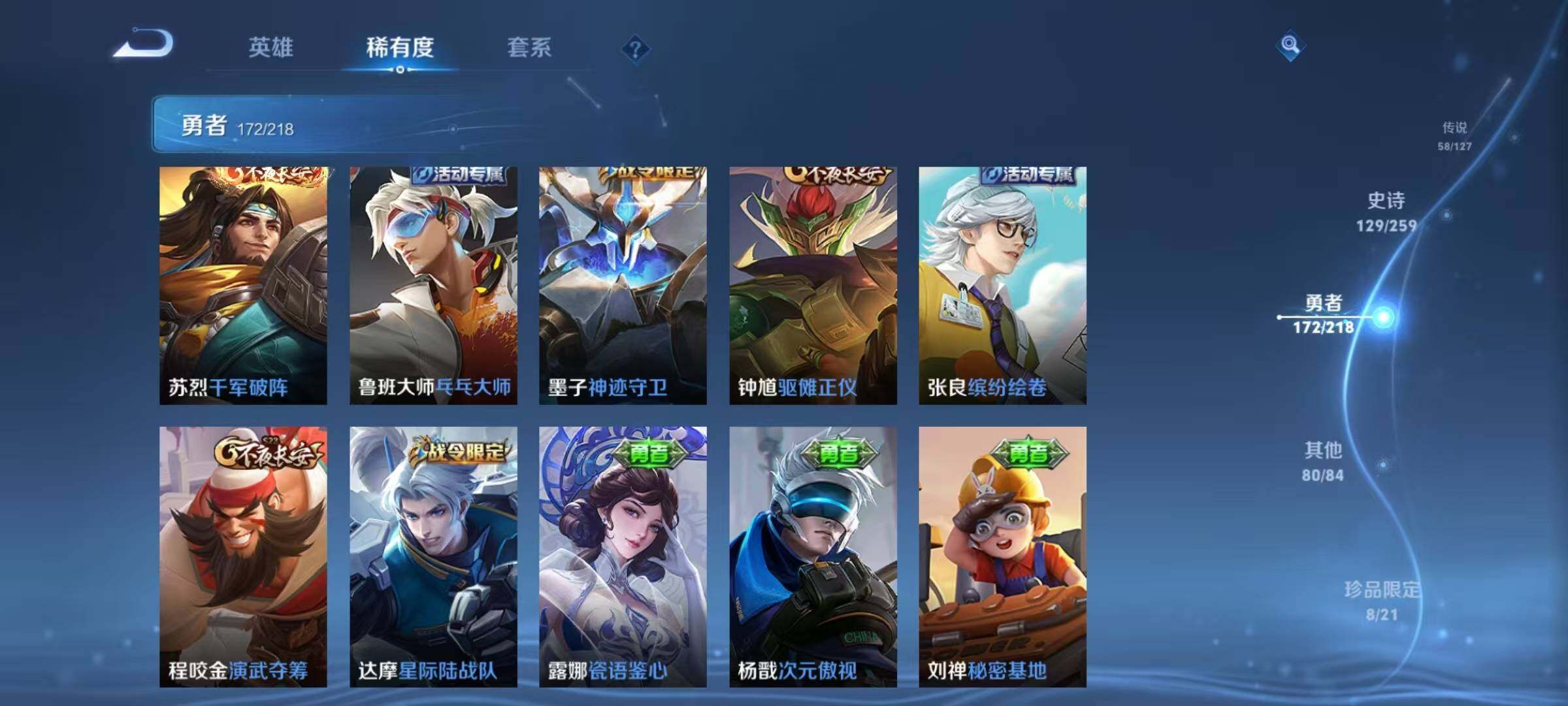 WZEY3251591王者荣耀账号详情图42 WZEY3251591王者荣耀账号详情图42