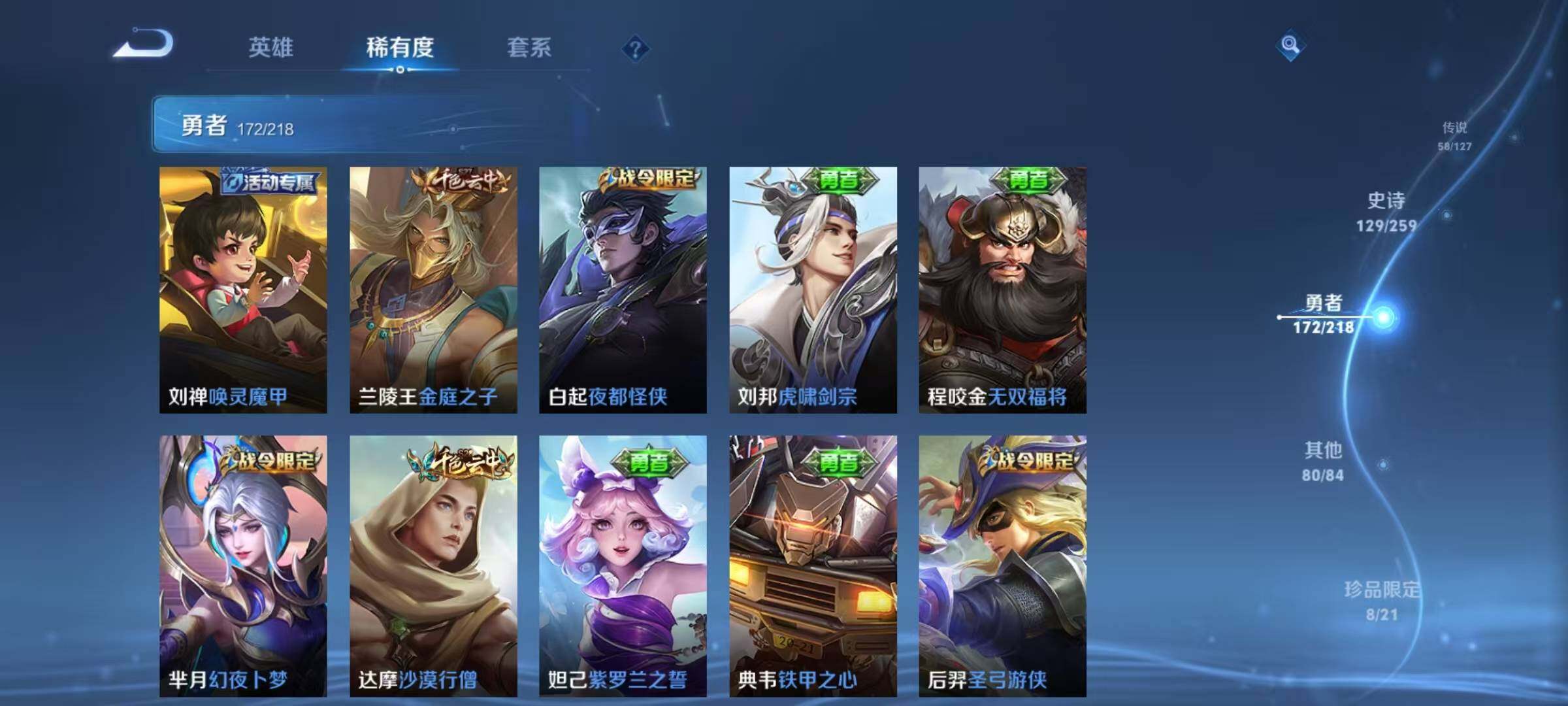 WZEY3251591王者荣耀账号详情图43 WZEY3251591王者荣耀账号详情图43