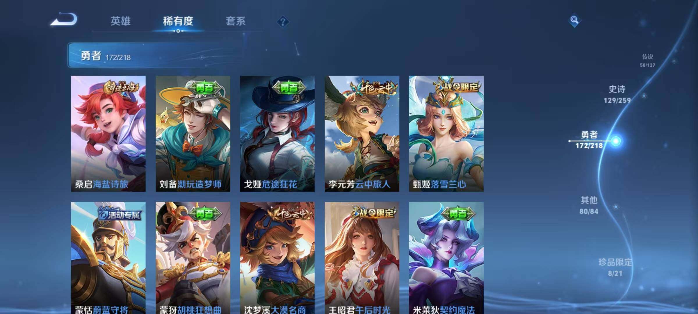 WZEY3251591王者荣耀账号详情图44 WZEY3251591王者荣耀账号详情图44