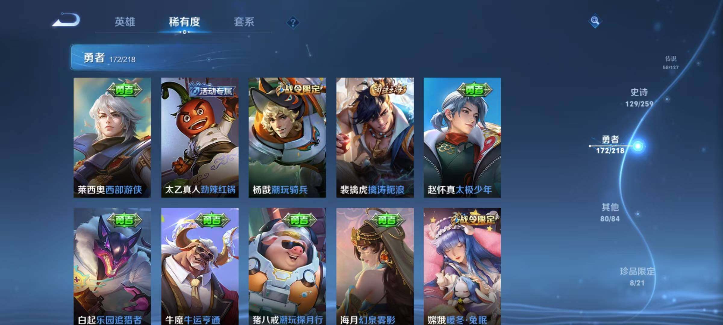 WZEY3251591王者荣耀账号详情图45 WZEY3251591王者荣耀账号详情图45