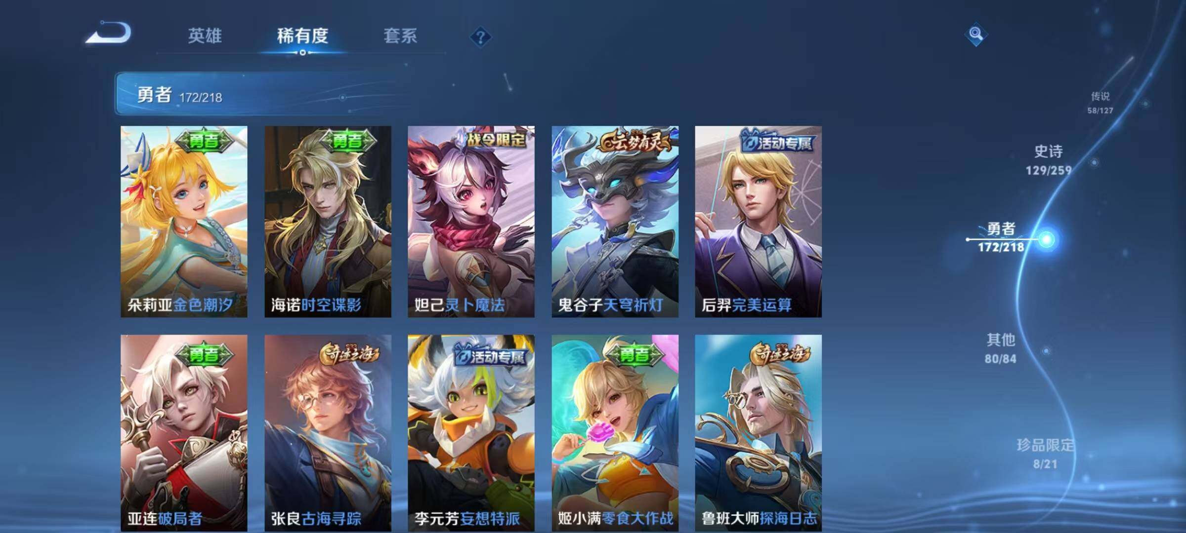 WZEY3251591王者荣耀账号详情图46 WZEY3251591王者荣耀账号详情图46
