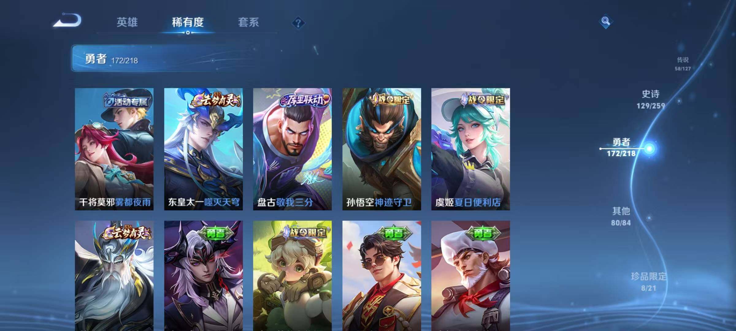 WZEY3251591王者荣耀账号详情图47 WZEY3251591王者荣耀账号详情图47