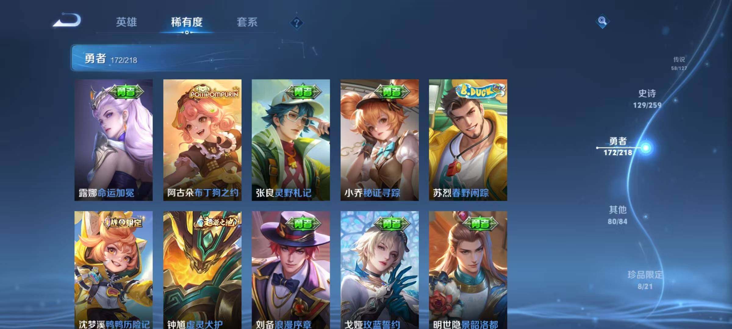 WZEY3251591王者荣耀账号详情图49 WZEY3251591王者荣耀账号详情图49