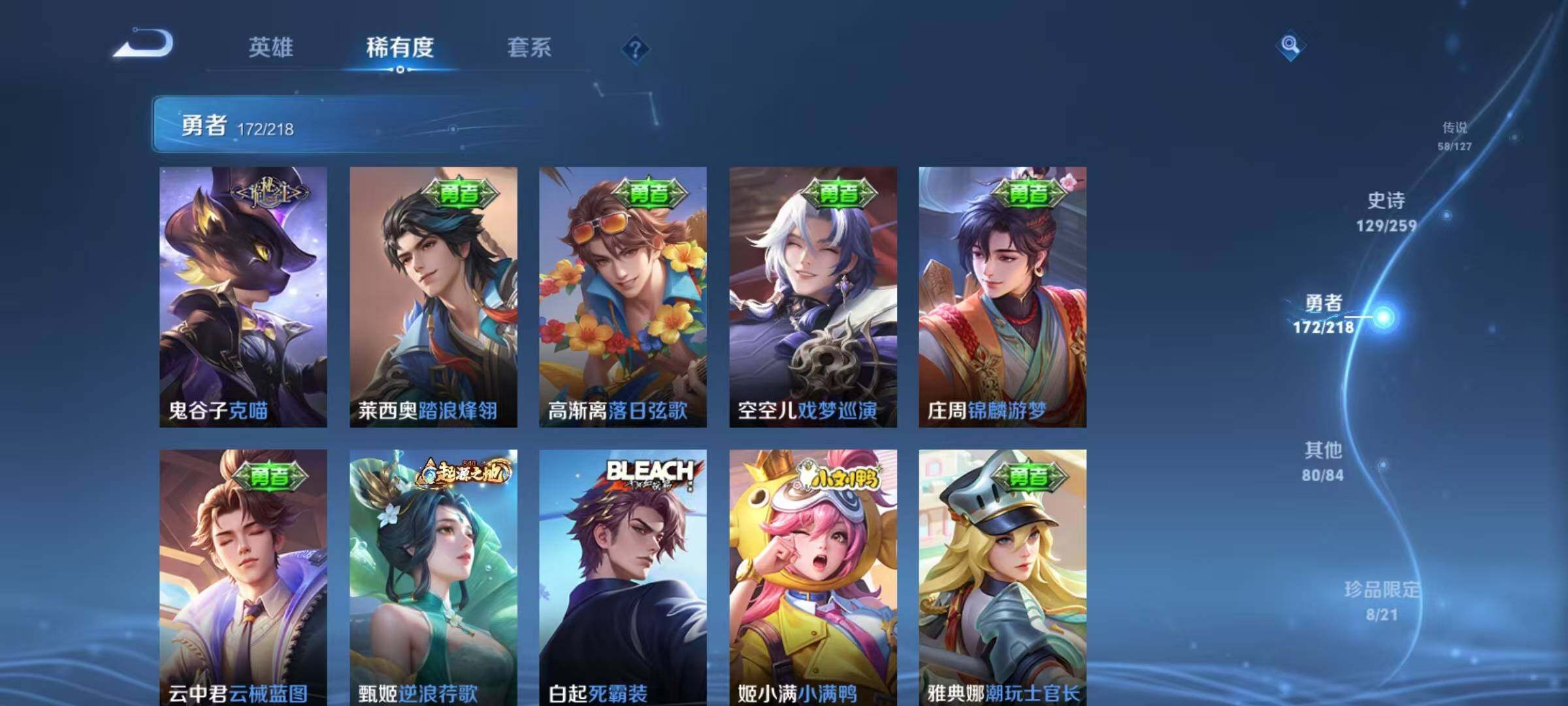 WZEY3251591王者荣耀账号详情图50 WZEY3251591王者荣耀账号详情图50