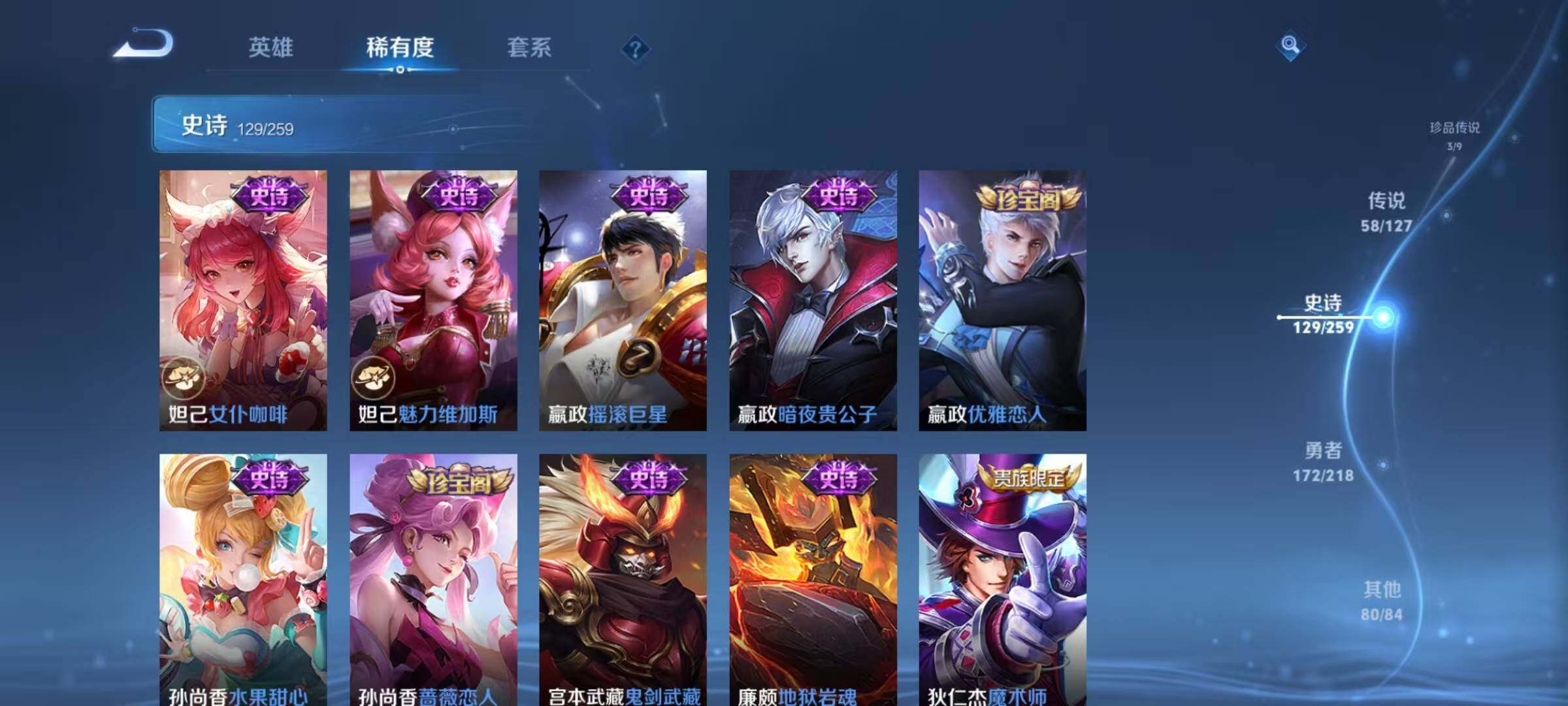 WZEY3251591王者荣耀账号详情图52 WZEY3251591王者荣耀账号详情图52