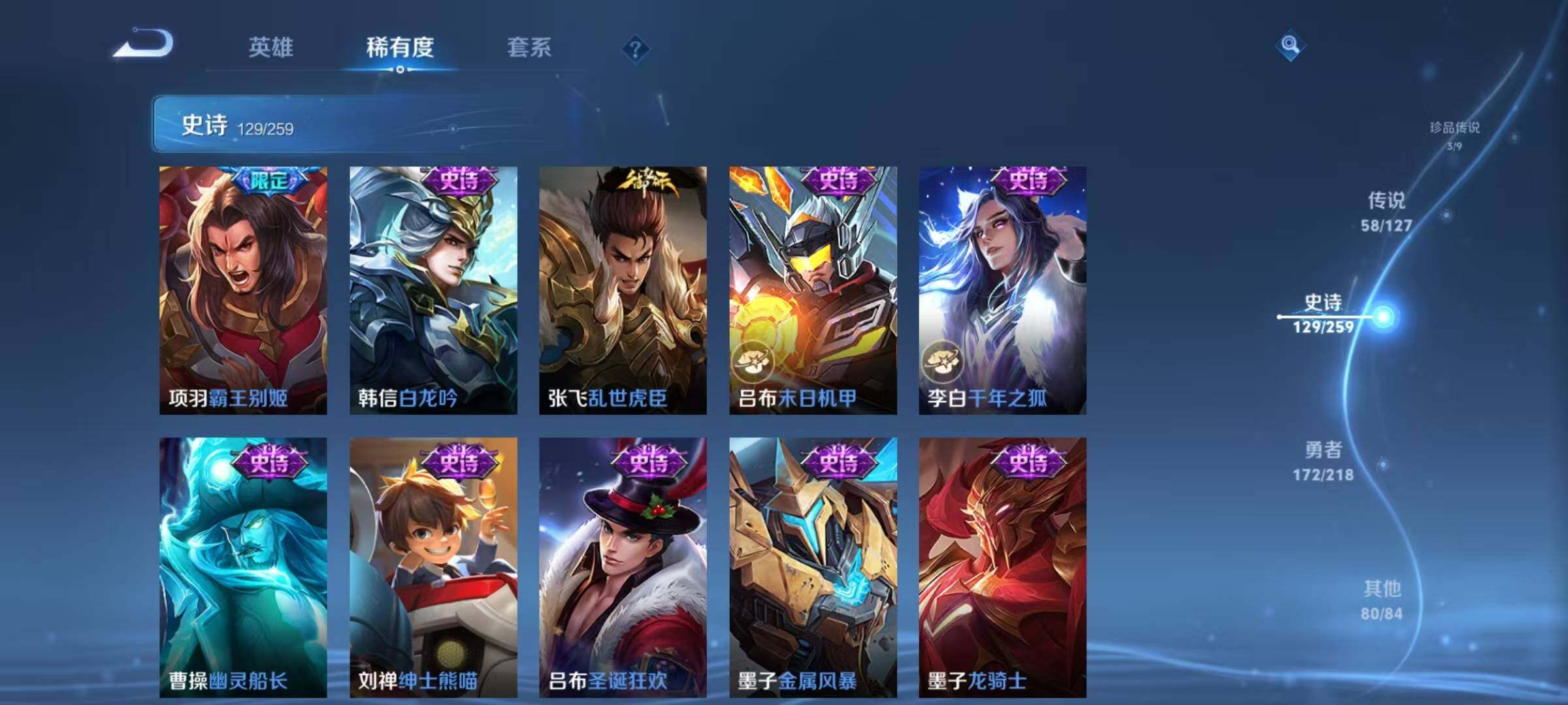 WZEY3251591王者荣耀账号详情图53 WZEY3251591王者荣耀账号详情图53