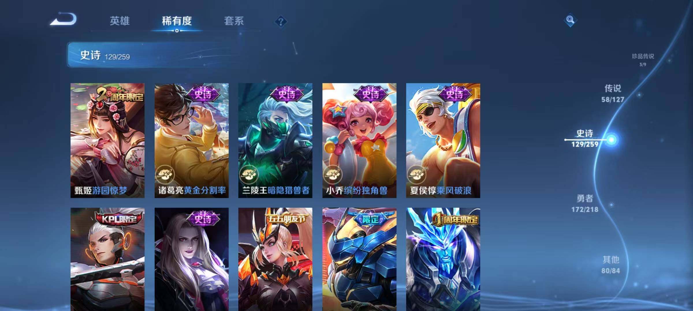 WZEY3251591王者荣耀账号详情图54 WZEY3251591王者荣耀账号详情图54