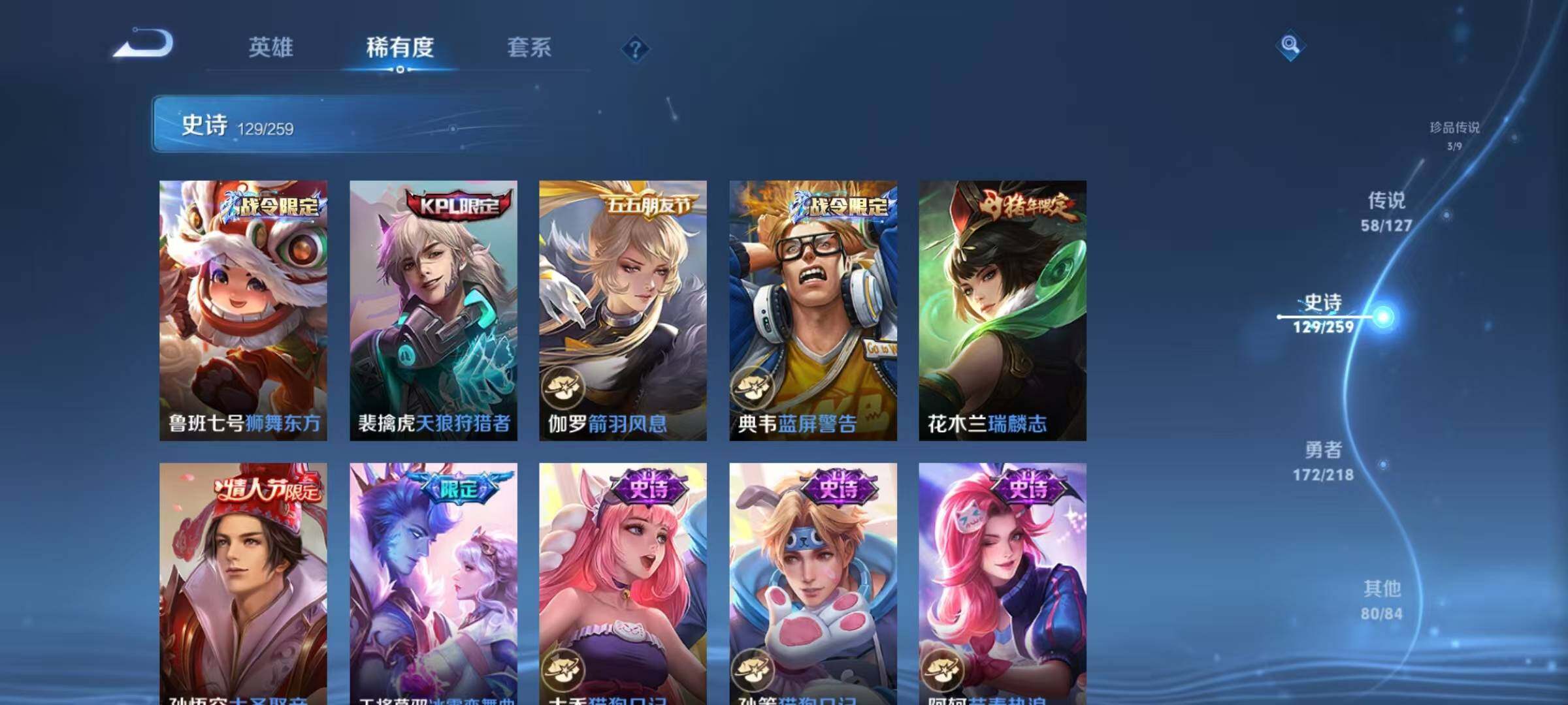 WZEY3251591王者荣耀账号详情图56 WZEY3251591王者荣耀账号详情图56