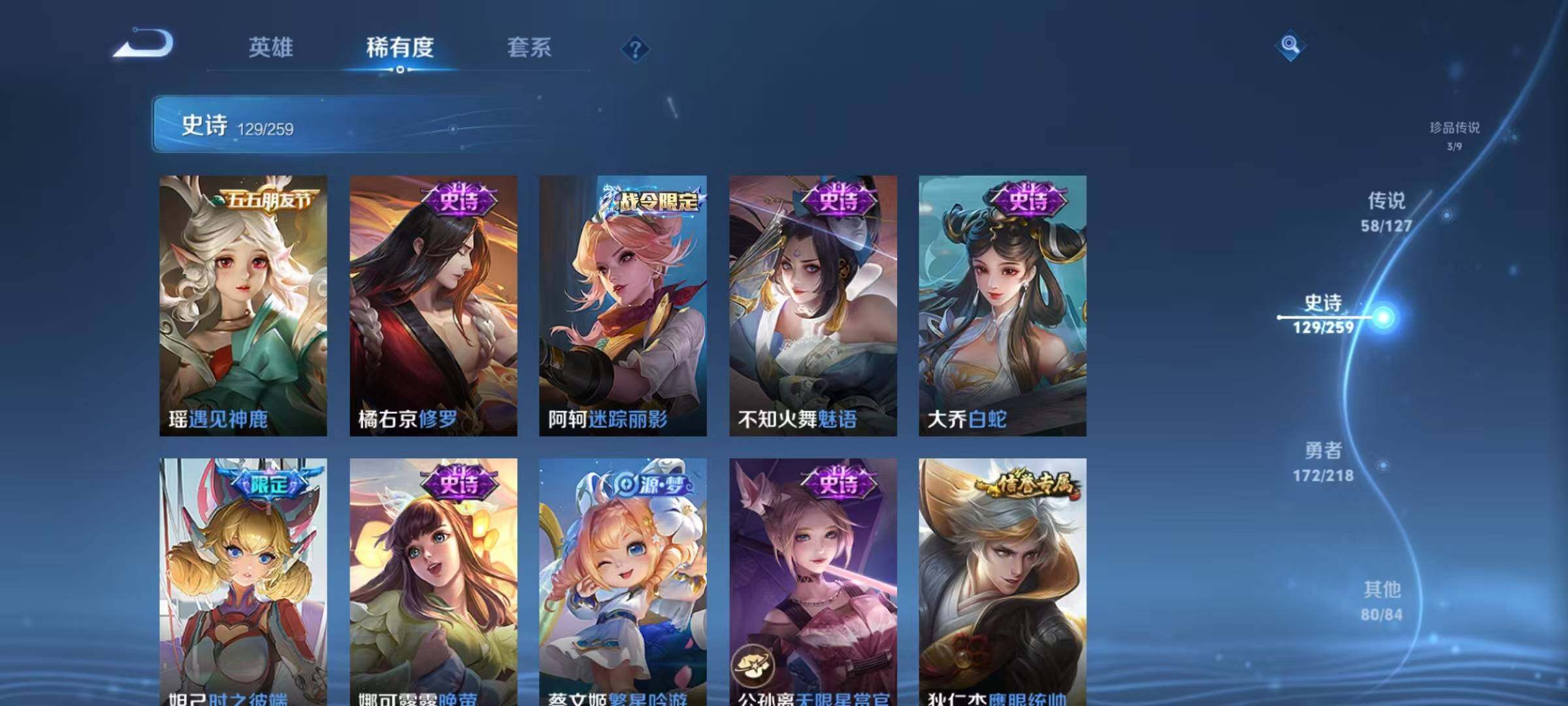 WZEY3251591王者荣耀账号详情图57 WZEY3251591王者荣耀账号详情图57