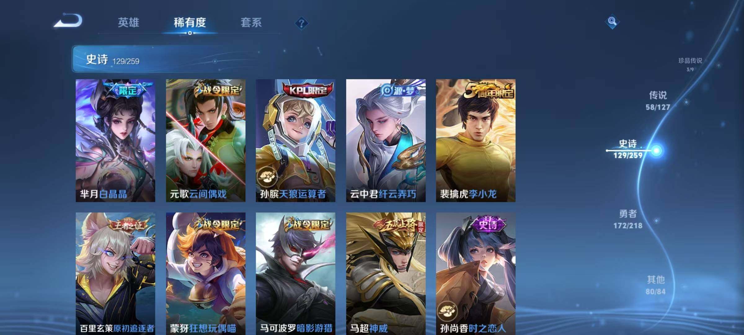 WZEY3251591王者荣耀账号详情图58 WZEY3251591王者荣耀账号详情图58