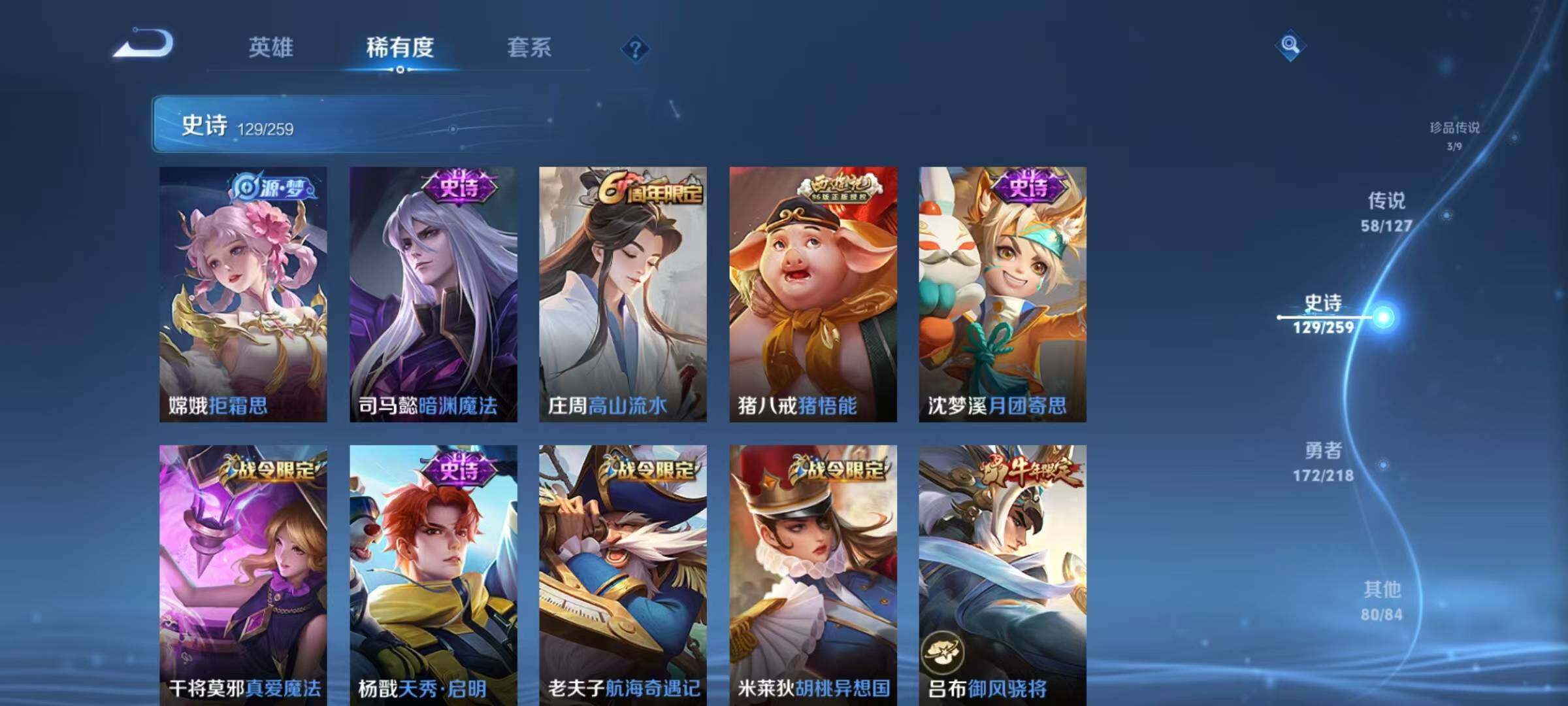 WZEY3251591王者荣耀账号详情图59 WZEY3251591王者荣耀账号详情图59