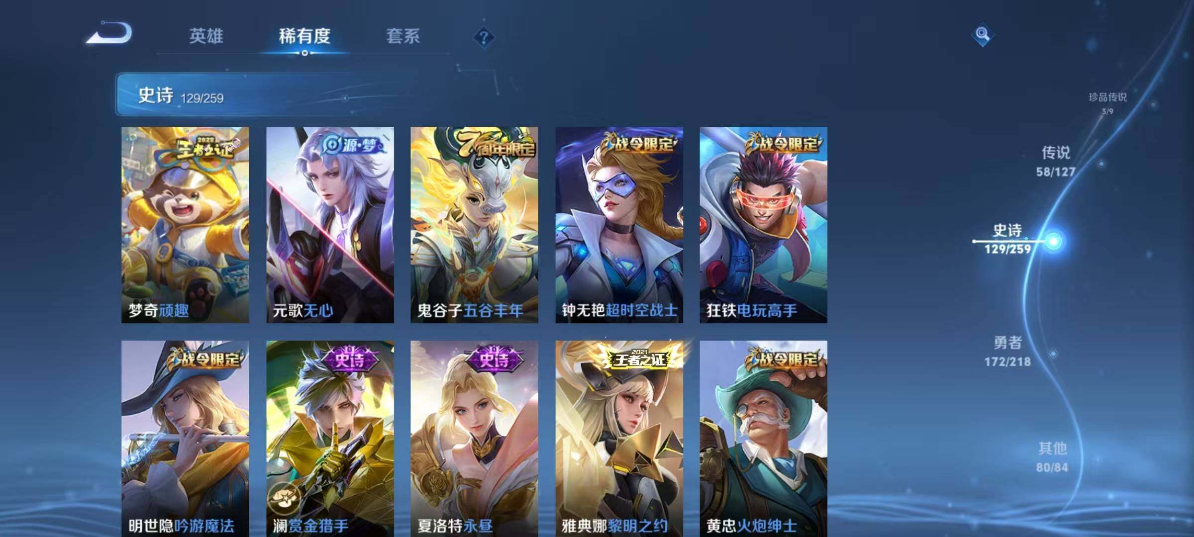 WZEY3251591王者荣耀账号详情图60 WZEY3251591王者荣耀账号详情图60