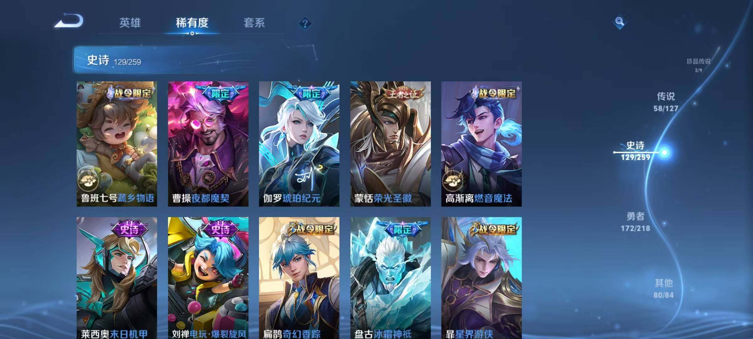 WZEY3251591王者荣耀账号详情图61 WZEY3251591王者荣耀账号详情图61