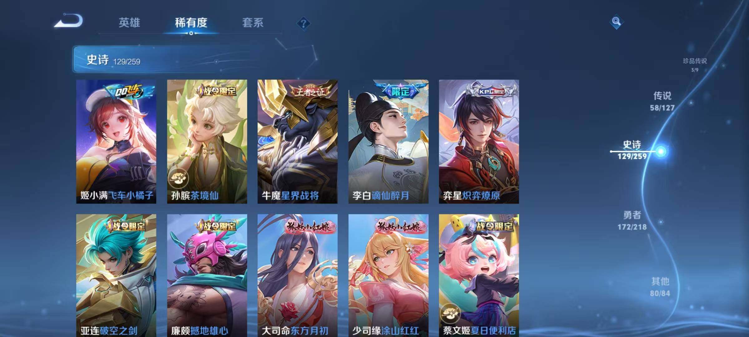 WZEY3251591王者荣耀账号详情图62 WZEY3251591王者荣耀账号详情图62