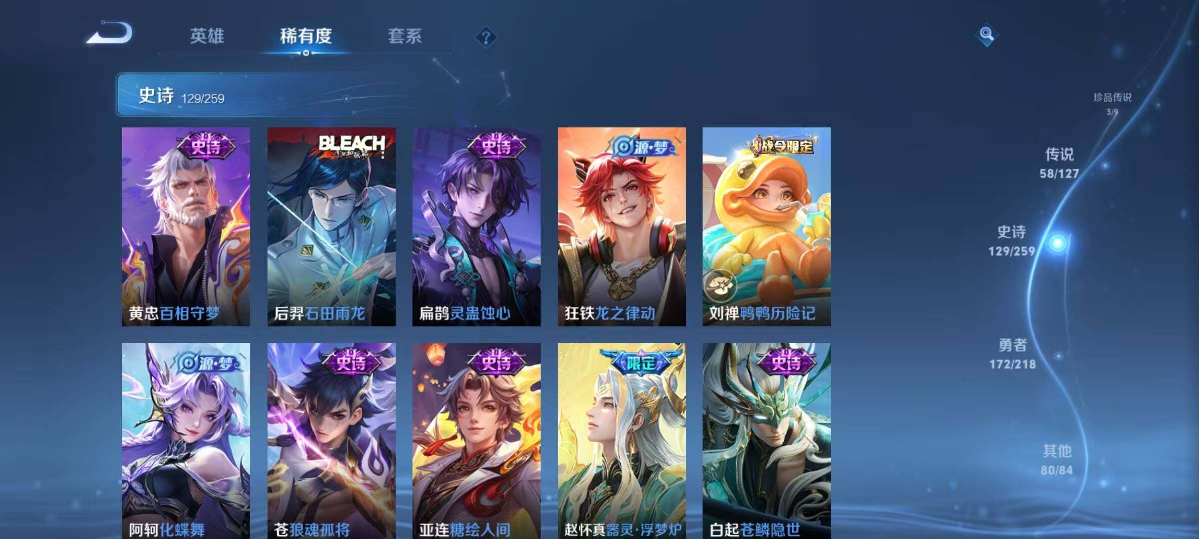WZEY3251591王者荣耀账号详情图63 WZEY3251591王者荣耀账号详情图63