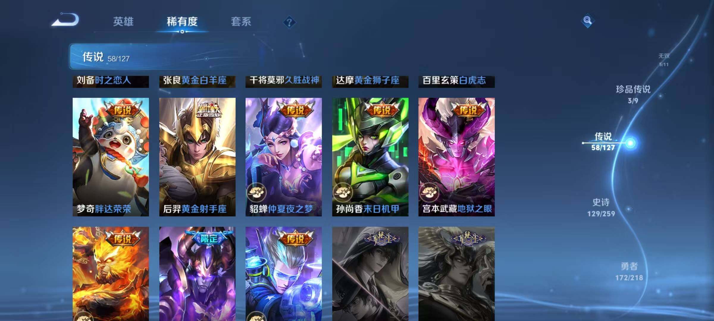 WZEY3251591王者荣耀账号详情图64 WZEY3251591王者荣耀账号详情图64