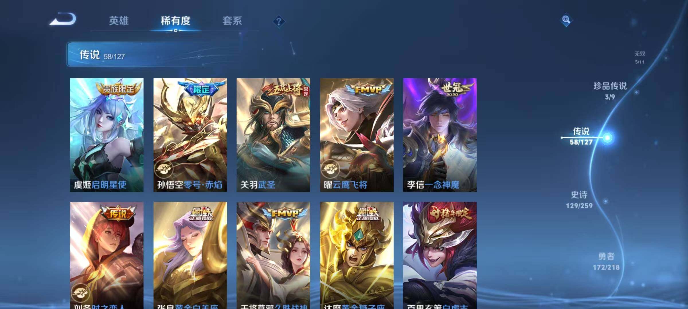 WZEY3251591王者荣耀账号详情图65 WZEY3251591王者荣耀账号详情图65