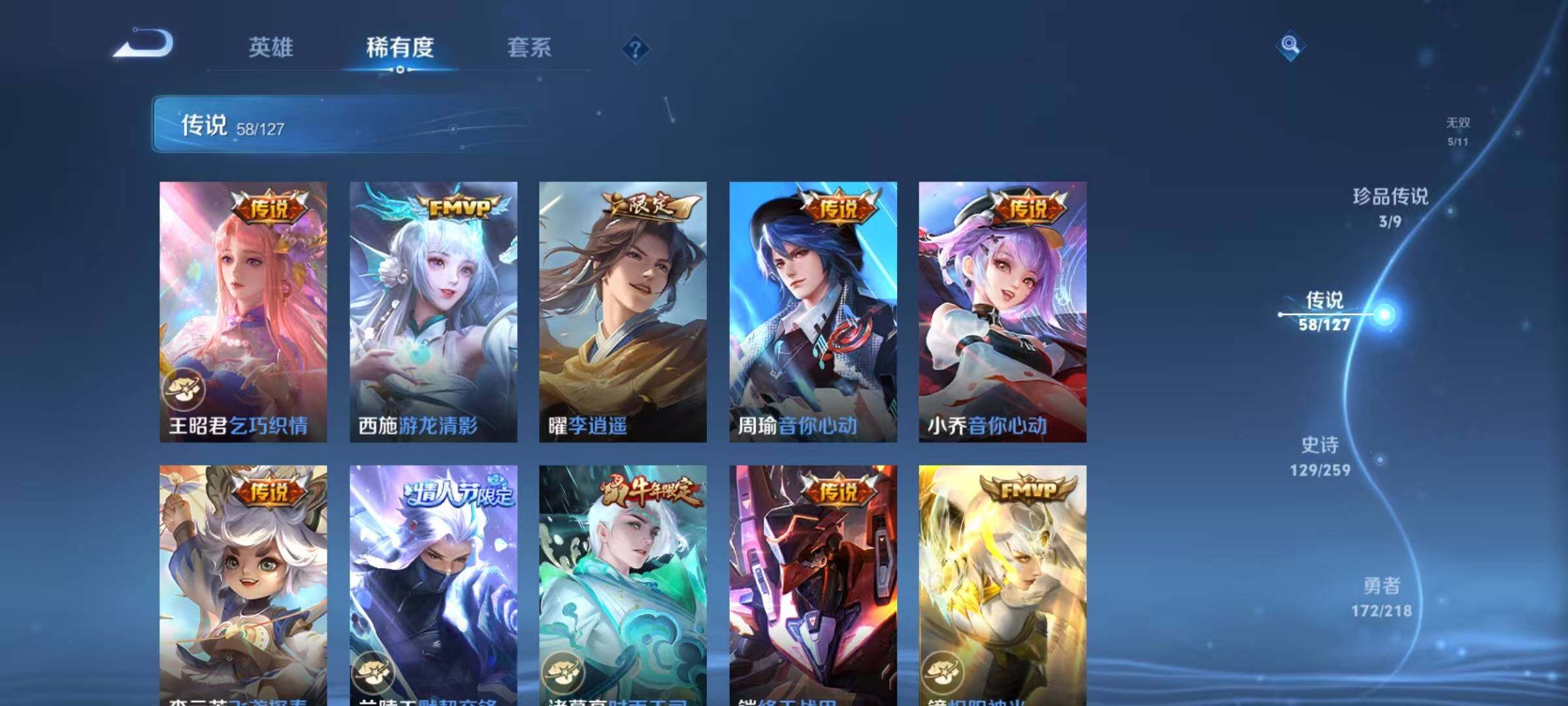 WZEY3251591王者荣耀账号详情图66 WZEY3251591王者荣耀账号详情图66
