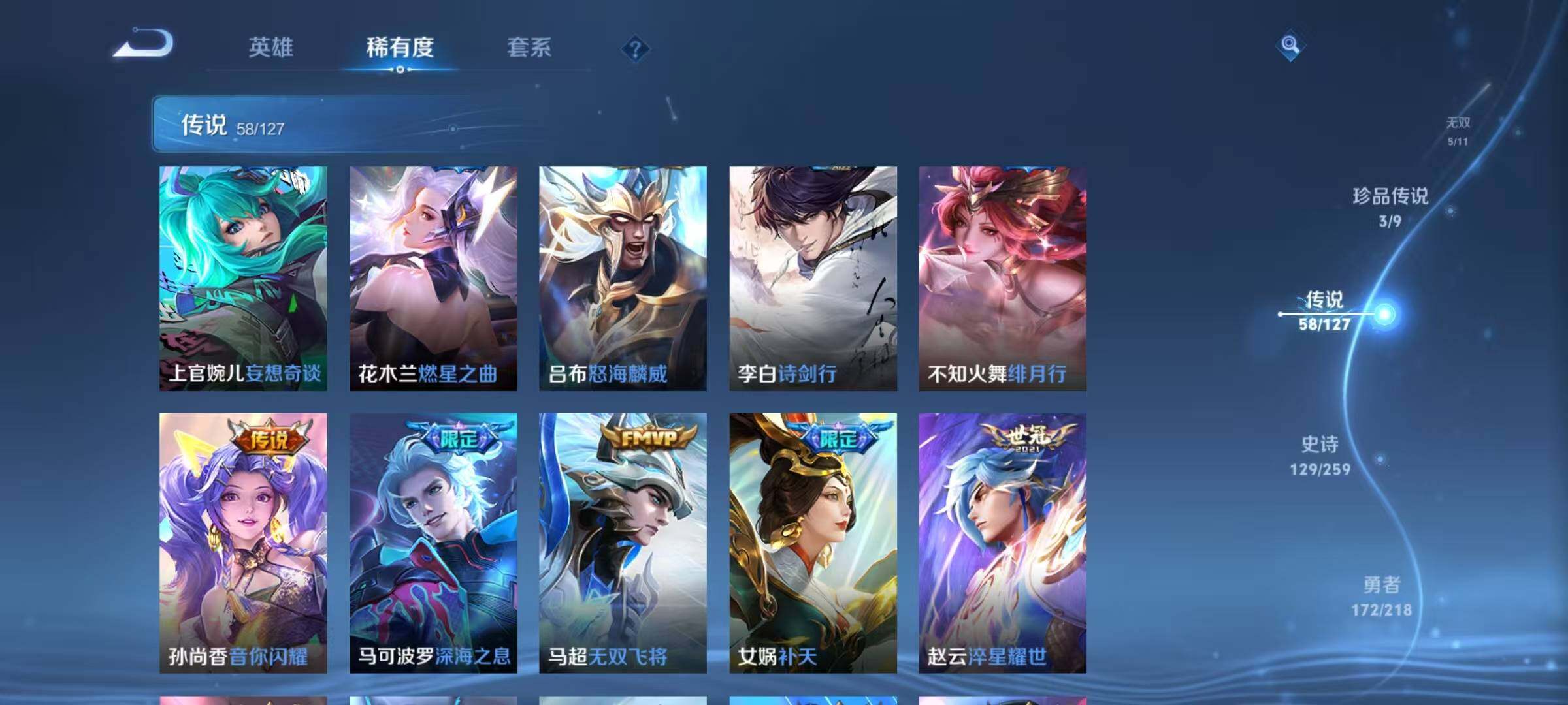 WZEY3251591王者荣耀账号详情图67 WZEY3251591王者荣耀账号详情图67