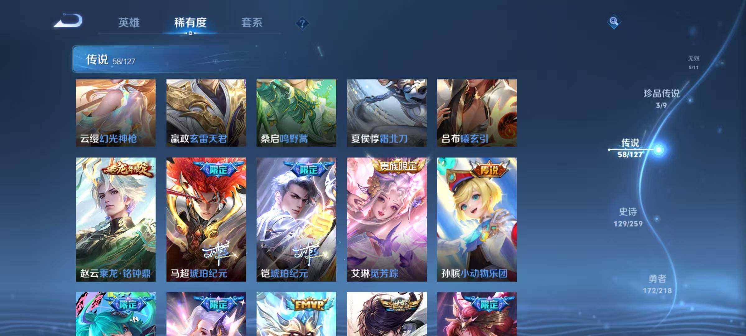 WZEY3251591王者荣耀账号详情图68 WZEY3251591王者荣耀账号详情图68