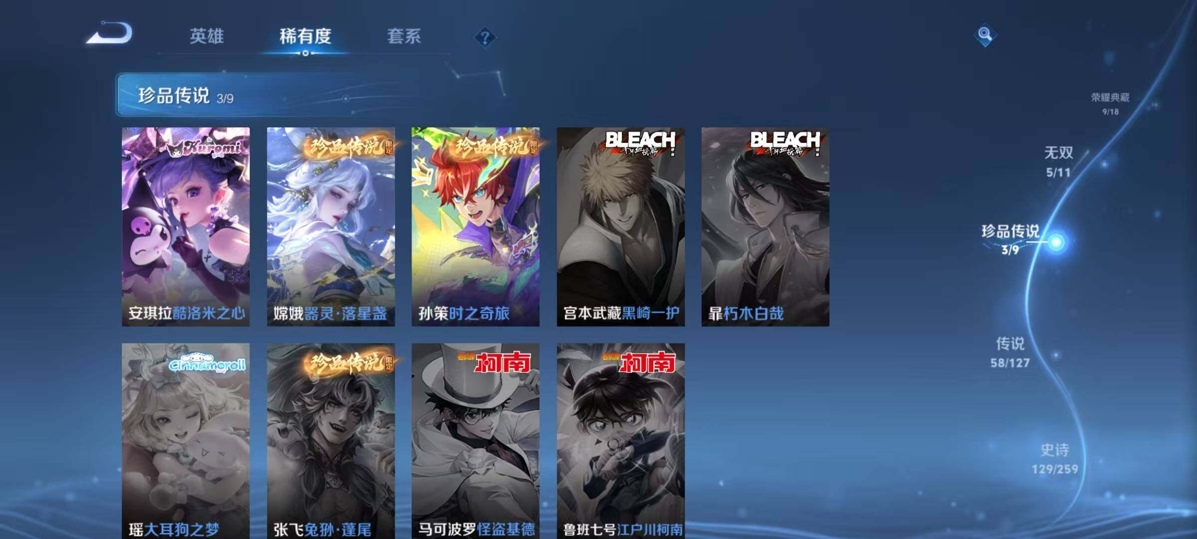 WZEY3251591王者荣耀账号详情图16 WZEY3251591王者荣耀账号详情图16