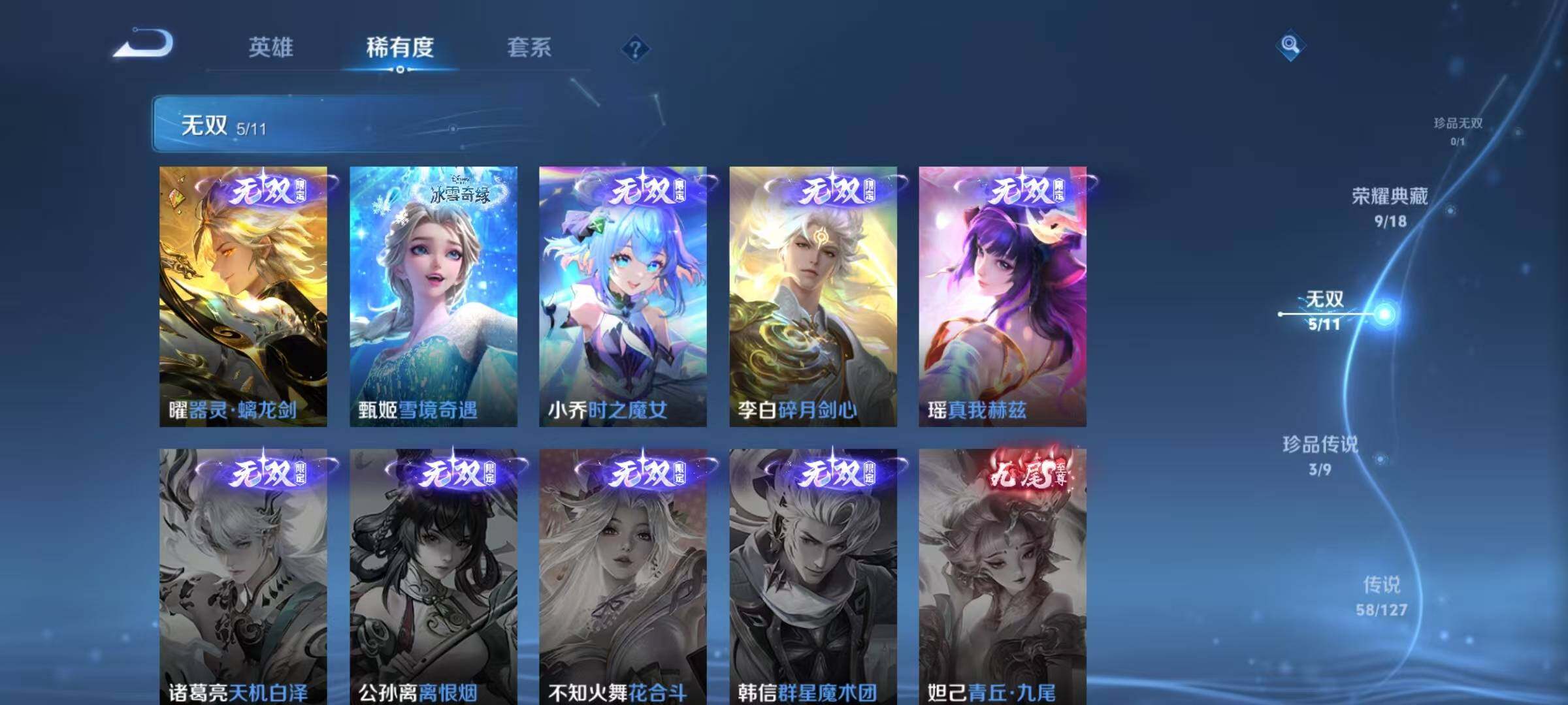 WZEY3251591王者荣耀账号详情图15 WZEY3251591王者荣耀账号详情图15