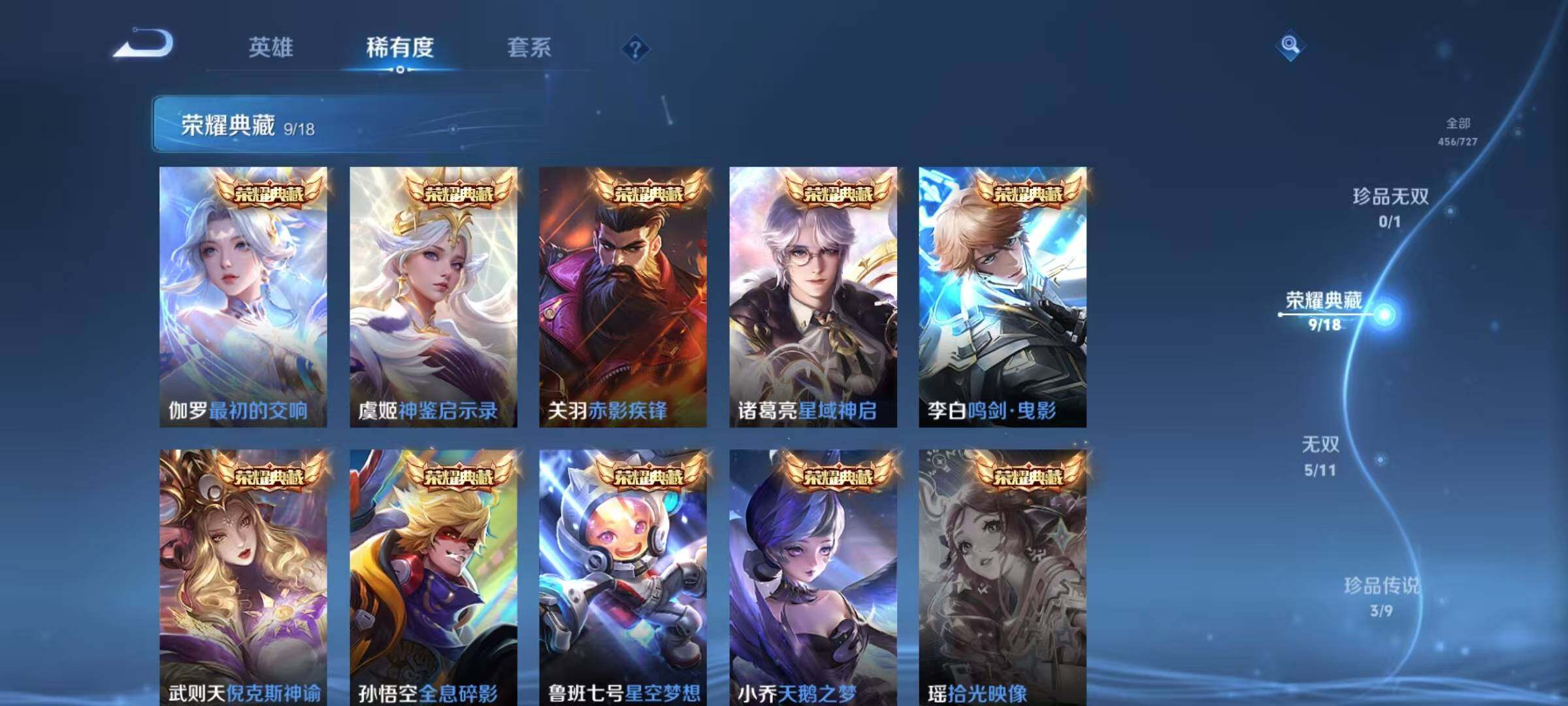 WZEY3251591王者荣耀账号详情图14 WZEY3251591王者荣耀账号详情图14