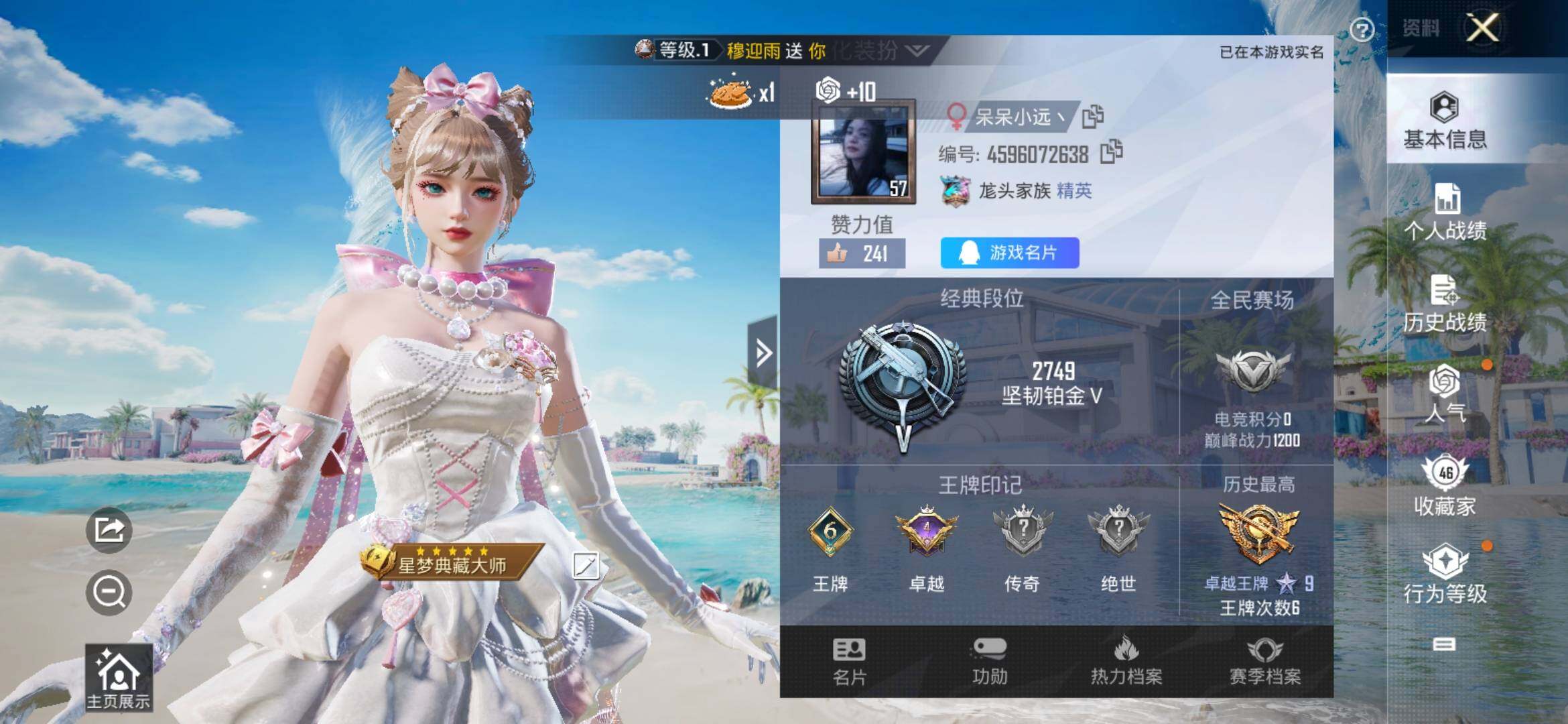 HPYXS3316543和平精英账号详情图2 HPYXS3316543和平精英账号详情图2