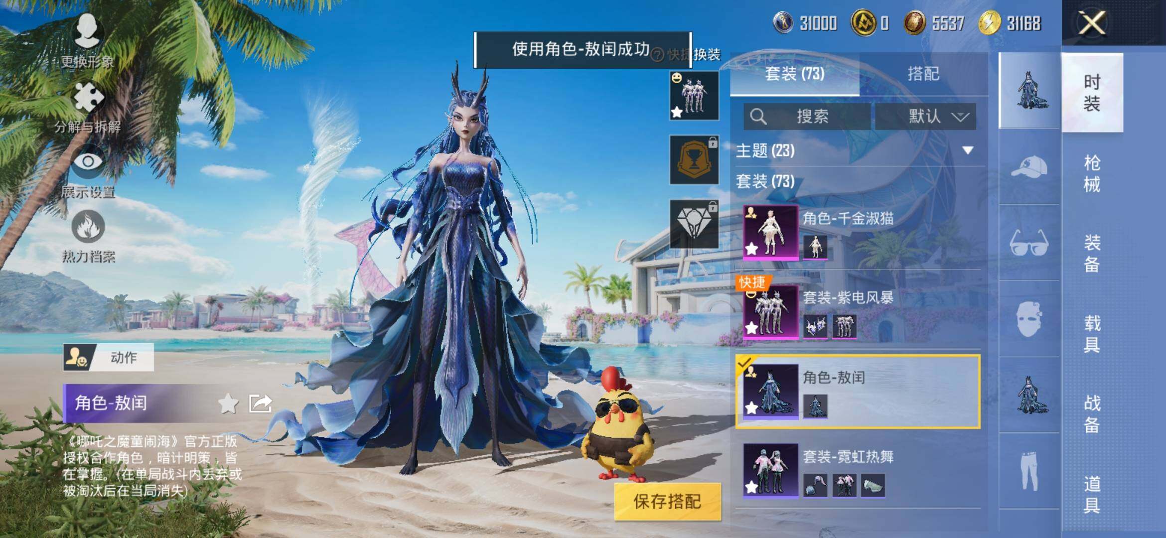HPYXS3316543和平精英账号详情图5 HPYXS3316543和平精英账号详情图5