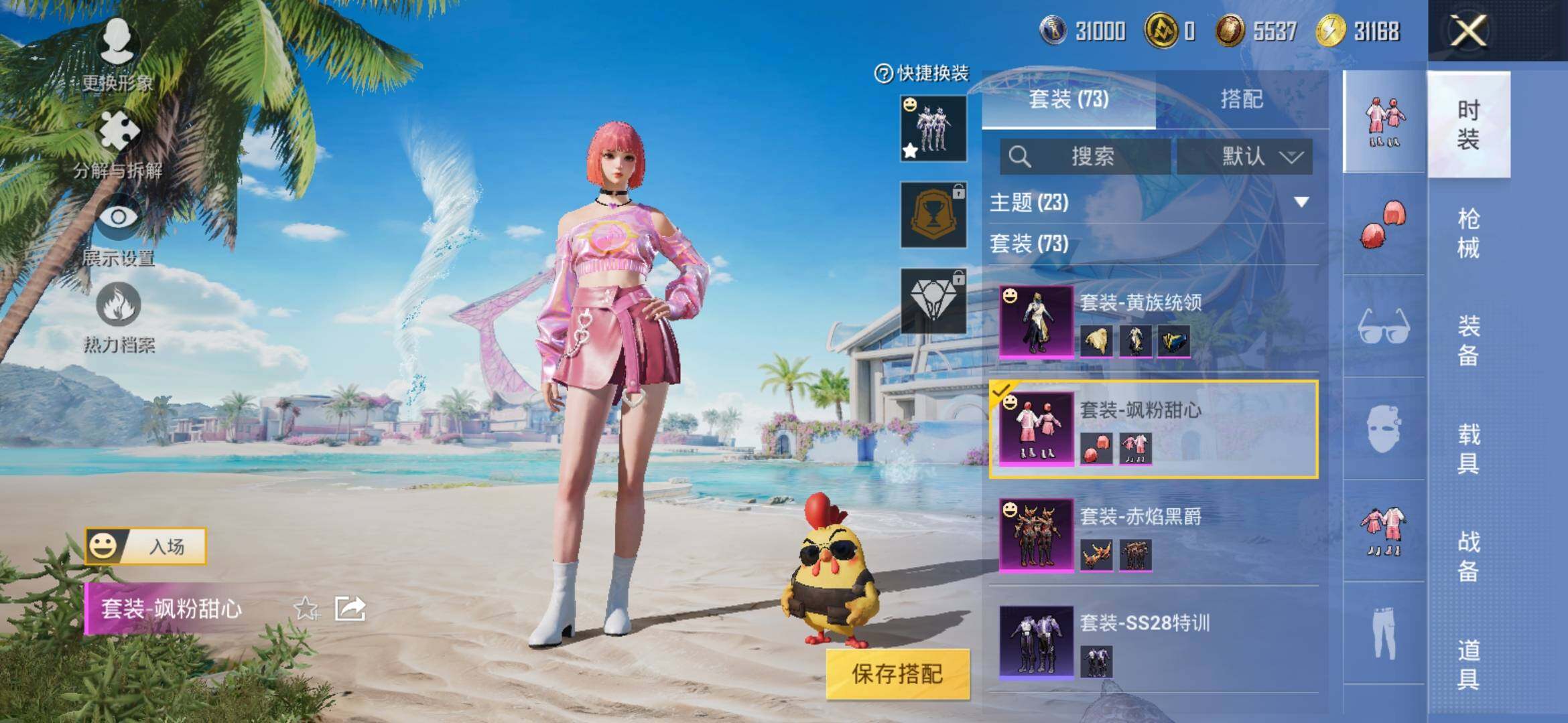 HPYXS3316543和平精英账号详情图6 HPYXS3316543和平精英账号详情图6