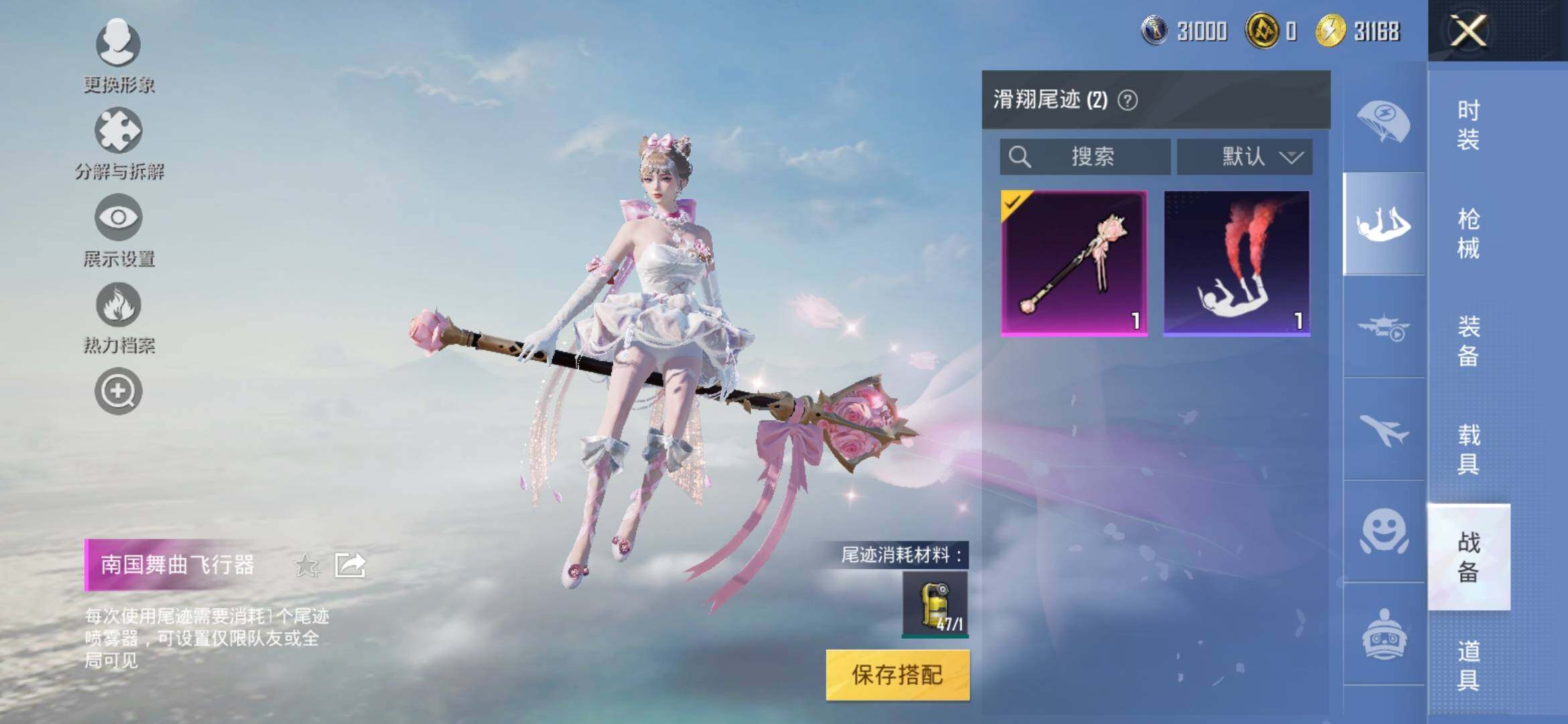 HPYXS3316543和平精英账号详情图10 HPYXS3316543和平精英账号详情图10